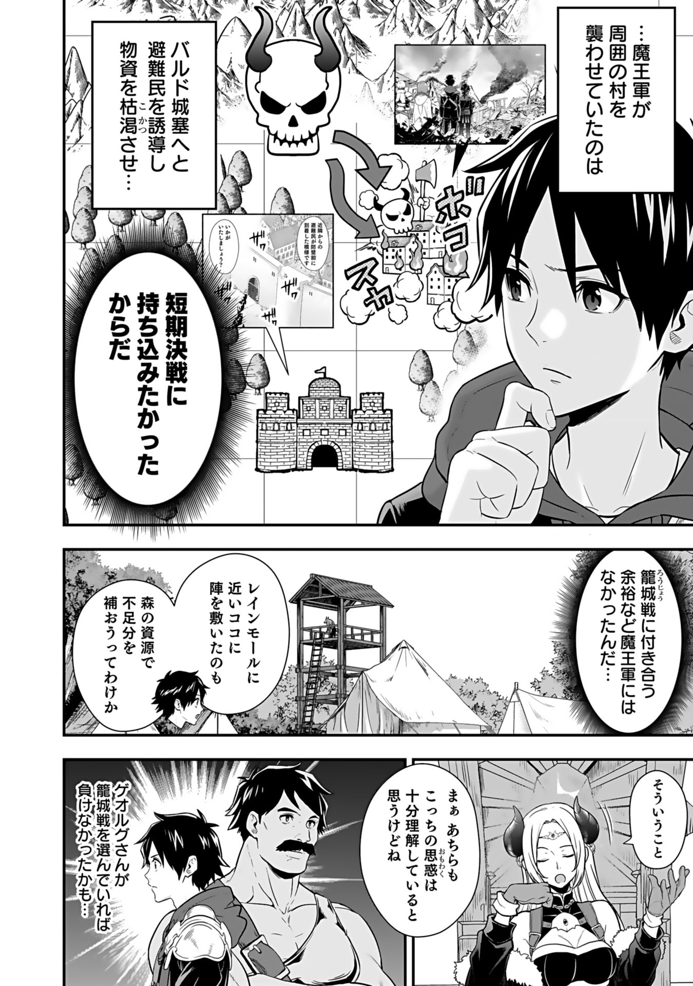 Isekai Class Shoukan Saretara R18 no Skill wo Kakutoku shita no de, Yaritai Houdai Sasetemoraimasu Chap 14 - Next Chap 15