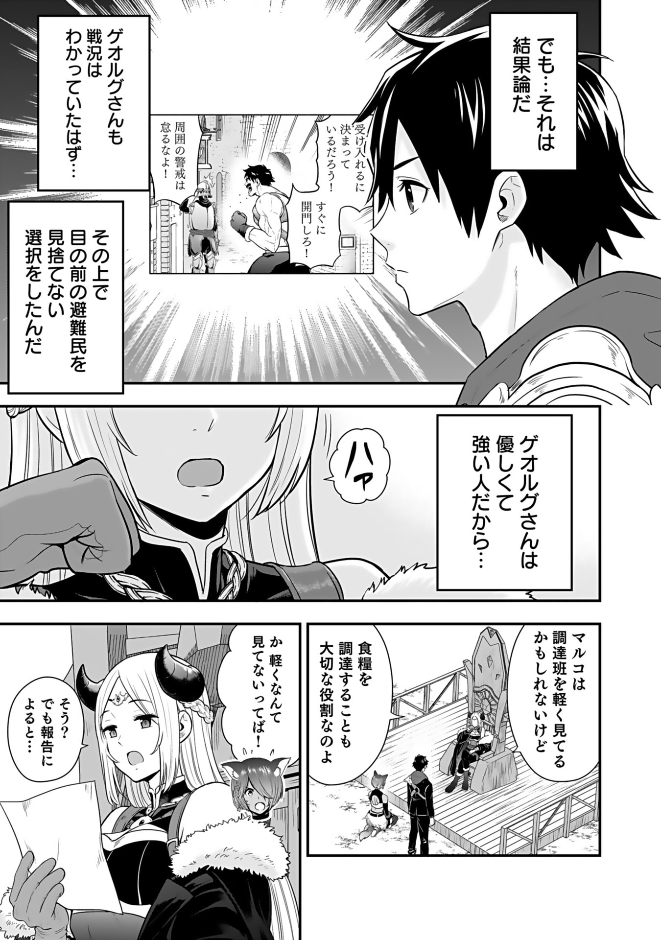 Isekai Class Shoukan Saretara R18 no Skill wo Kakutoku shita no de, Yaritai Houdai Sasetemoraimasu Chap 14 - Next Chap 15