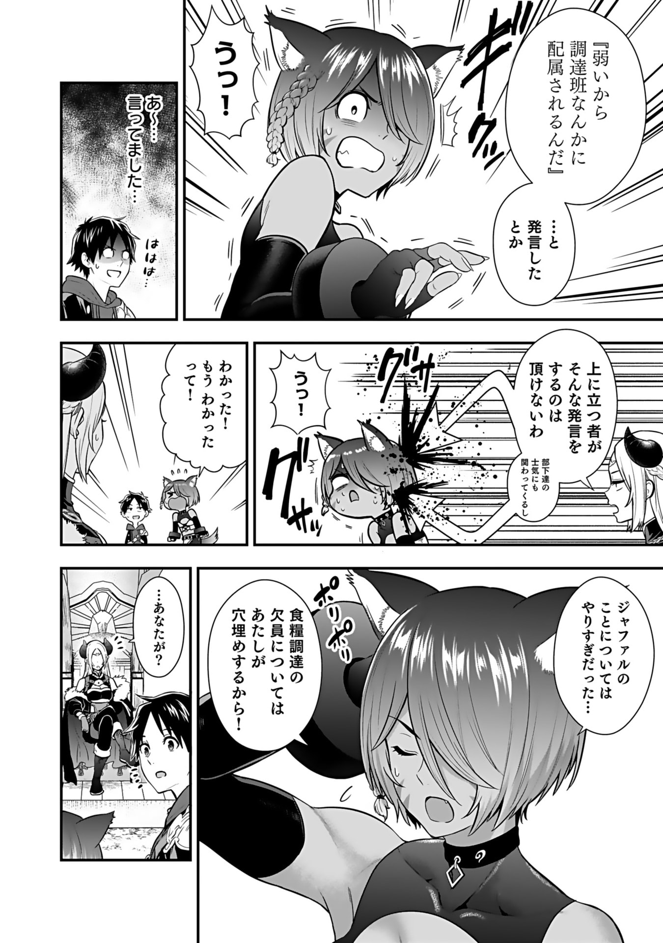 Isekai Class Shoukan Saretara R18 no Skill wo Kakutoku shita no de, Yaritai Houdai Sasetemoraimasu Chap 14 - Next Chap 15