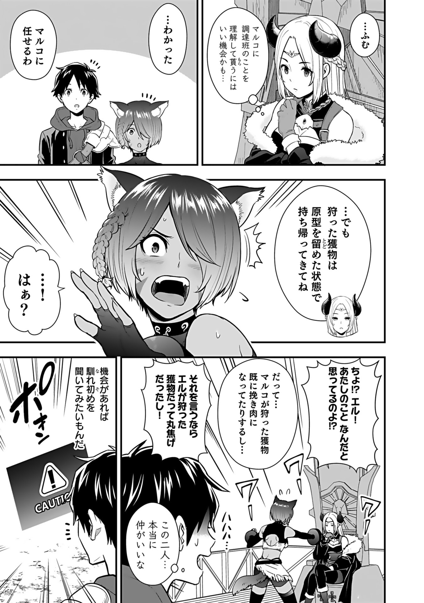 Isekai Class Shoukan Saretara R18 no Skill wo Kakutoku shita no de, Yaritai Houdai Sasetemoraimasu Chap 14 - Next Chap 15