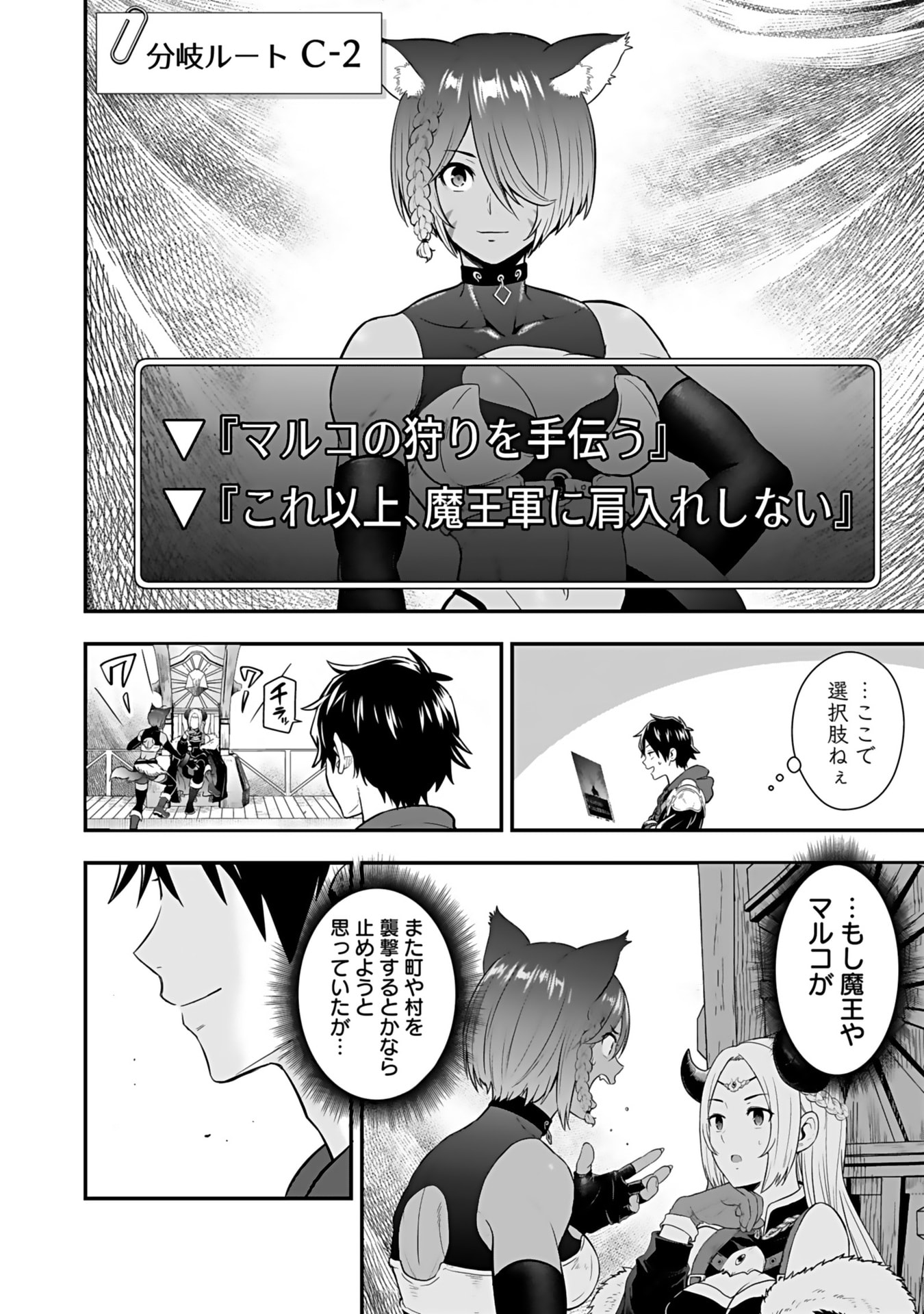Isekai Class Shoukan Saretara R18 no Skill wo Kakutoku shita no de, Yaritai Houdai Sasetemoraimasu Chap 14 - Next Chap 15