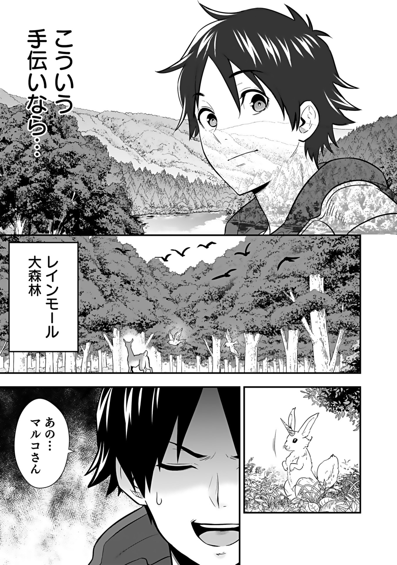 Isekai Class Shoukan Saretara R18 no Skill wo Kakutoku shita no de, Yaritai Houdai Sasetemoraimasu Chap 14 - Next Chap 15