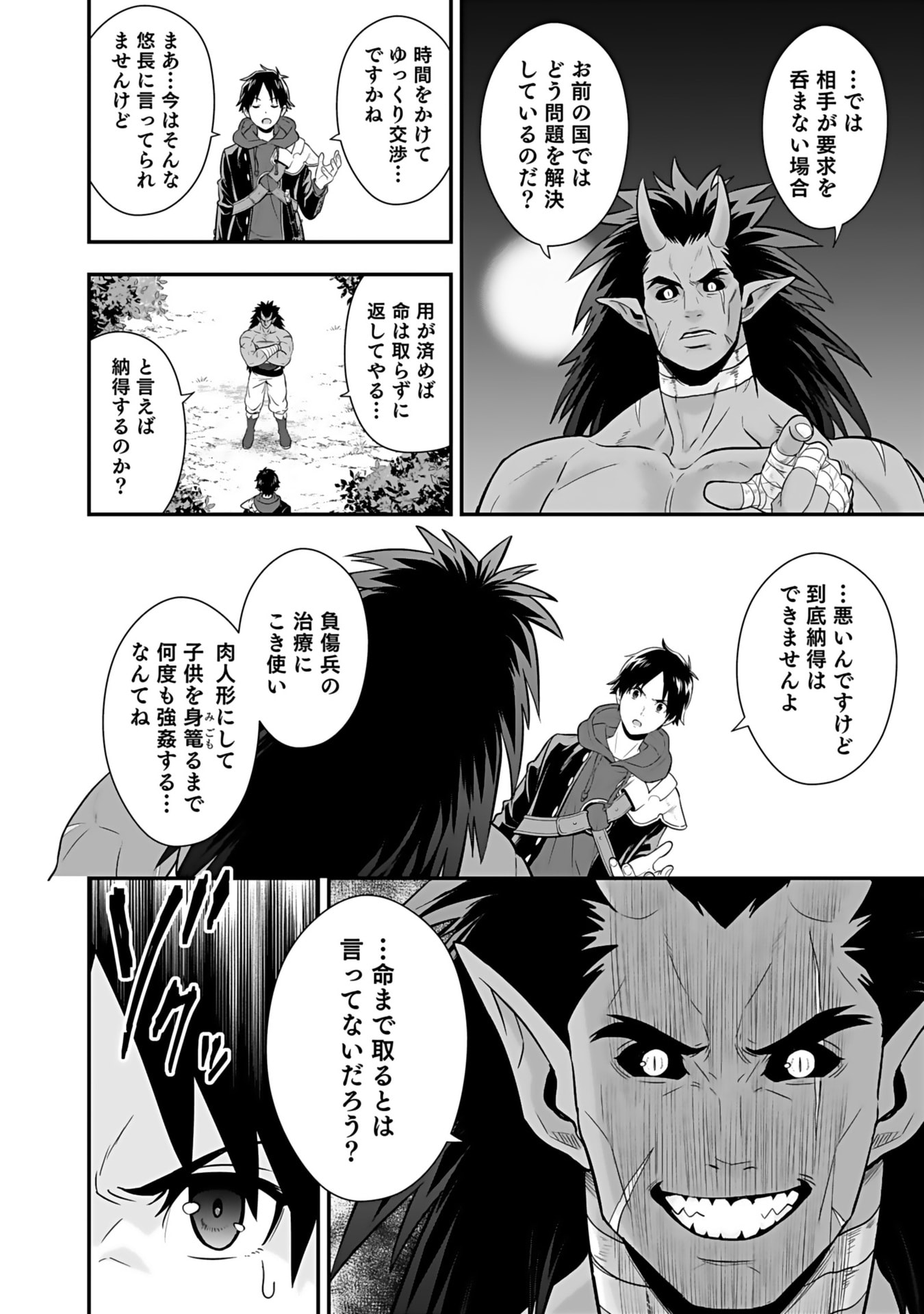 Isekai Class Shoukan Saretara R18 no Skill wo Kakutoku shita no de, Yaritai Houdai Sasetemoraimasu Chap 15 - Next Chap 16