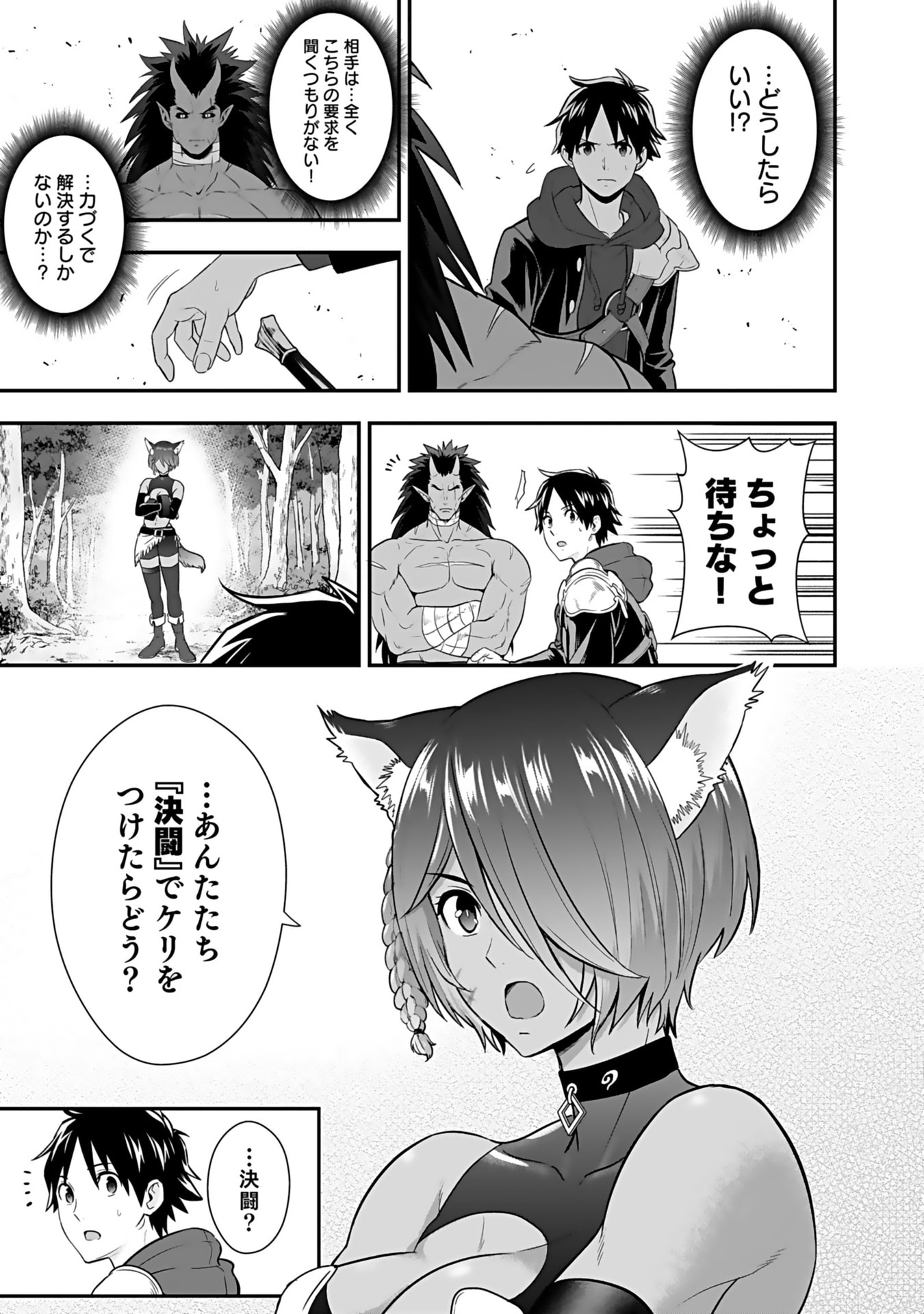 Isekai Class Shoukan Saretara R18 no Skill wo Kakutoku shita no de, Yaritai Houdai Sasetemoraimasu Chap 15 - Next Chap 16