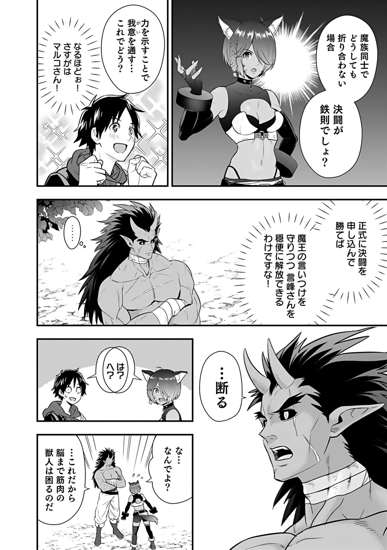 Isekai Class Shoukan Saretara R18 no Skill wo Kakutoku shita no de, Yaritai Houdai Sasetemoraimasu Chap 15 - Next Chap 16