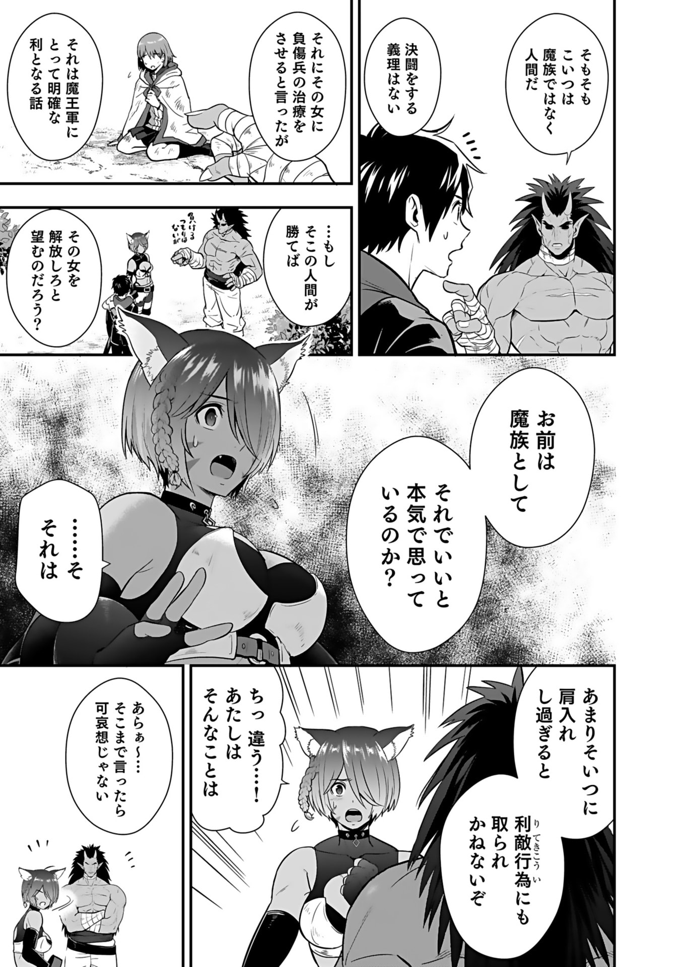 Isekai Class Shoukan Saretara R18 no Skill wo Kakutoku shita no de, Yaritai Houdai Sasetemoraimasu Chap 15 - Next Chap 16