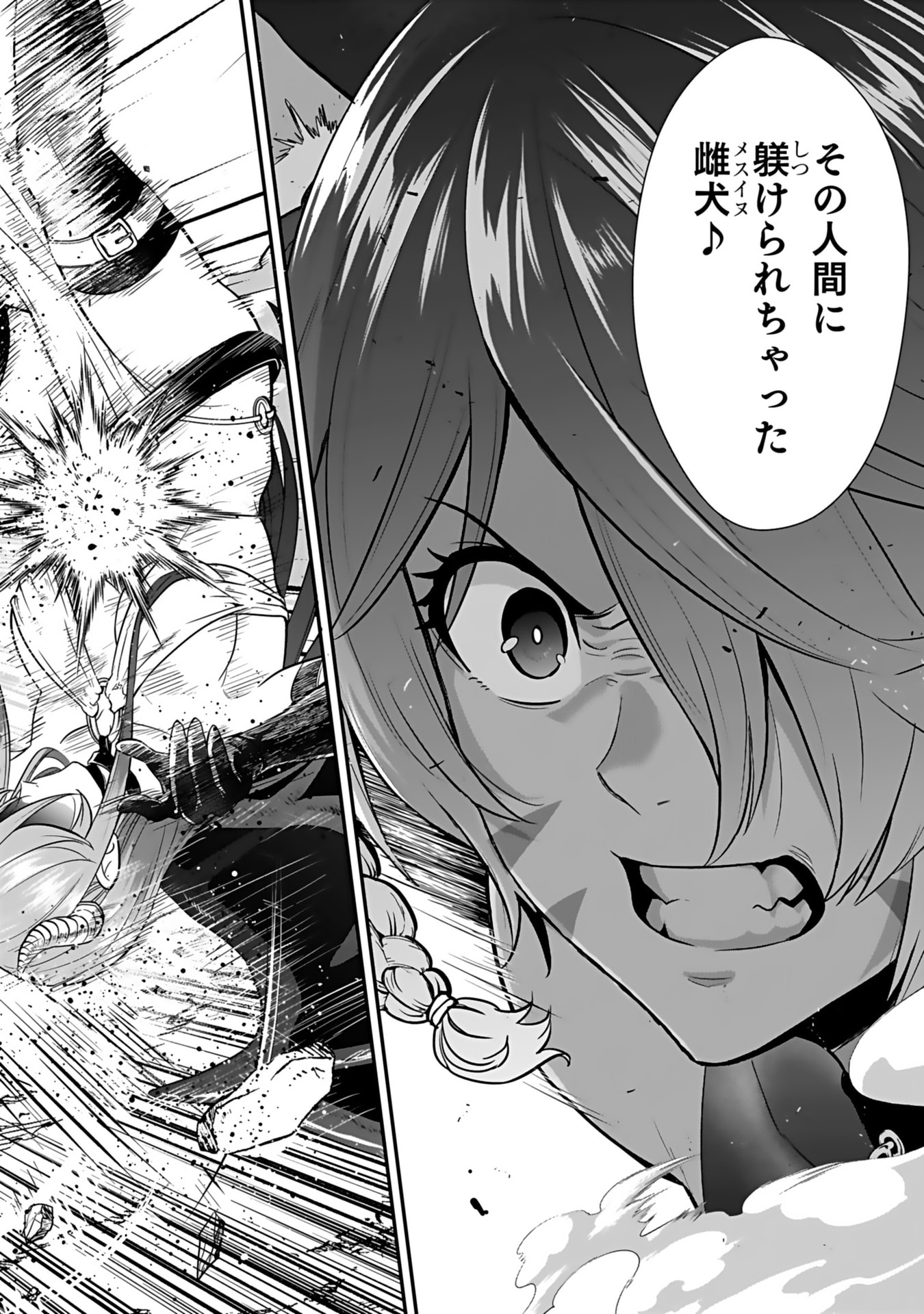 Isekai Class Shoukan Saretara R18 no Skill wo Kakutoku shita no de, Yaritai Houdai Sasetemoraimasu Chap 15 - Next Chap 16