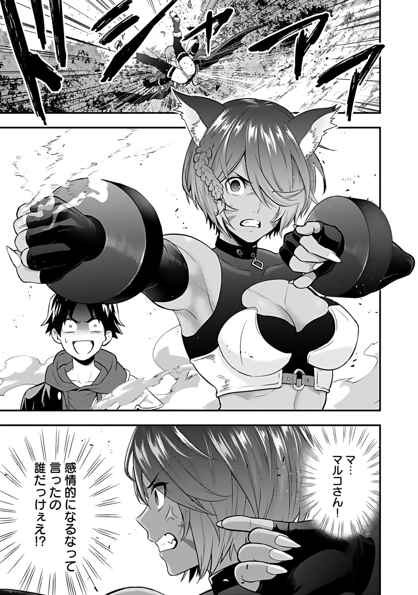 Isekai Class Shoukan Saretara R18 no Skill wo Kakutoku shita no de, Yaritai Houdai Sasetemoraimasu Chap 15 - Next Chap 16