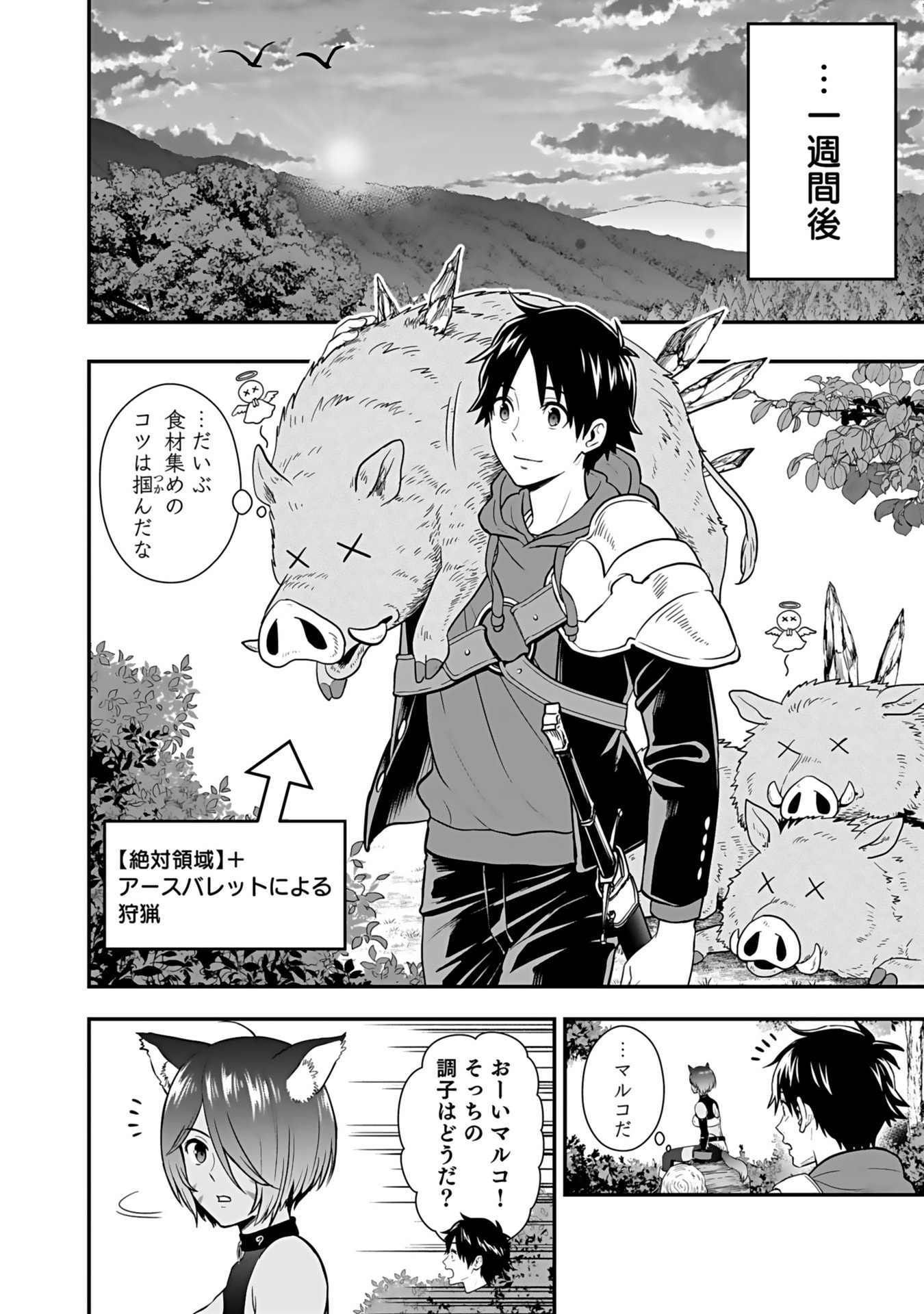Isekai Class Shoukan Saretara R18 no Skill wo Kakutoku shita no de, Yaritai Houdai Sasetemoraimasu Chap 15 - Next Chap 16