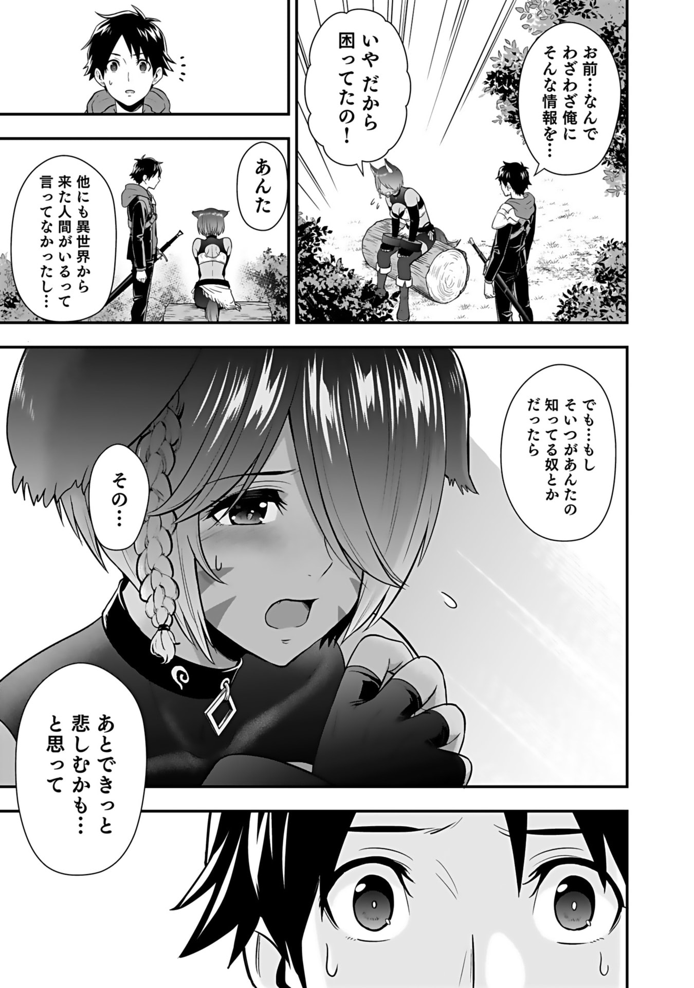 Isekai Class Shoukan Saretara R18 no Skill wo Kakutoku shita no de, Yaritai Houdai Sasetemoraimasu Chap 15 - Next Chap 16