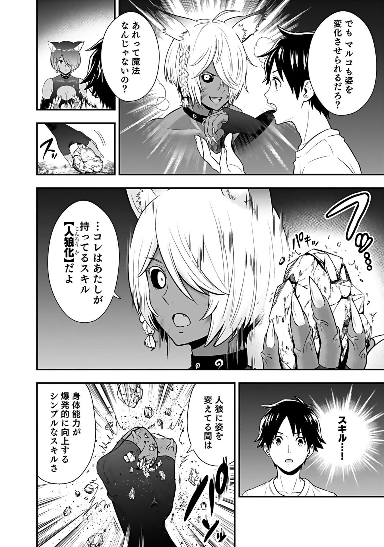 Isekai Class Shoukan Saretara R18 no Skill wo Kakutoku shita no de, Yaritai Houdai Sasetemoraimasu Chap 15 - Next Chap 16