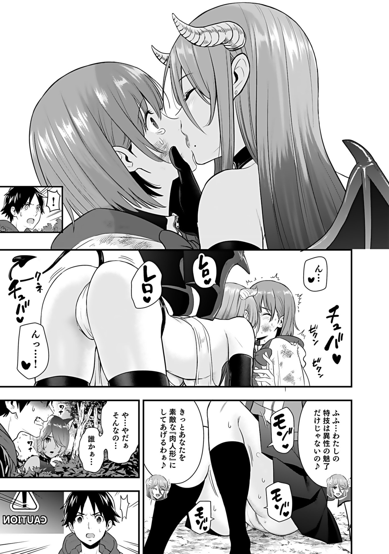Isekai Class Shoukan Saretara R18 no Skill wo Kakutoku shita no de, Yaritai Houdai Sasetemoraimasu Chap 15 - Next Chap 16