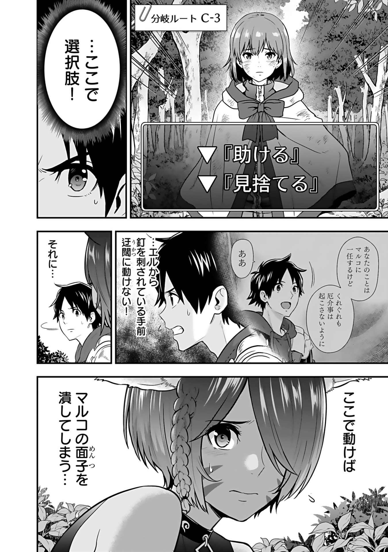 Isekai Class Shoukan Saretara R18 no Skill wo Kakutoku shita no de, Yaritai Houdai Sasetemoraimasu Chap 15 - Next Chap 16