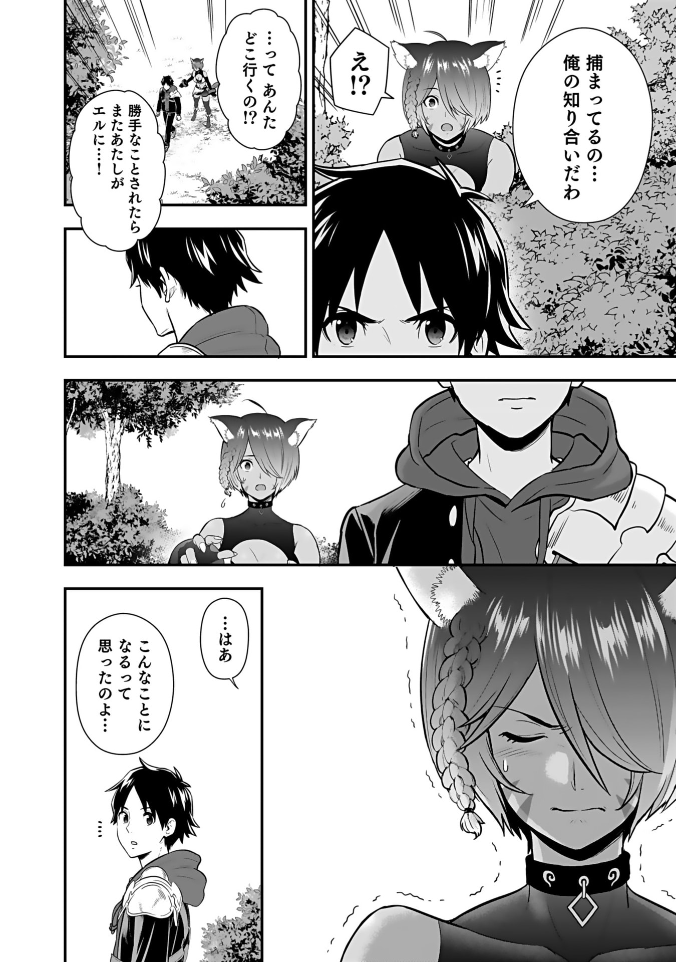 Isekai Class Shoukan Saretara R18 no Skill wo Kakutoku shita no de, Yaritai Houdai Sasetemoraimasu Chap 15 - Next Chap 16