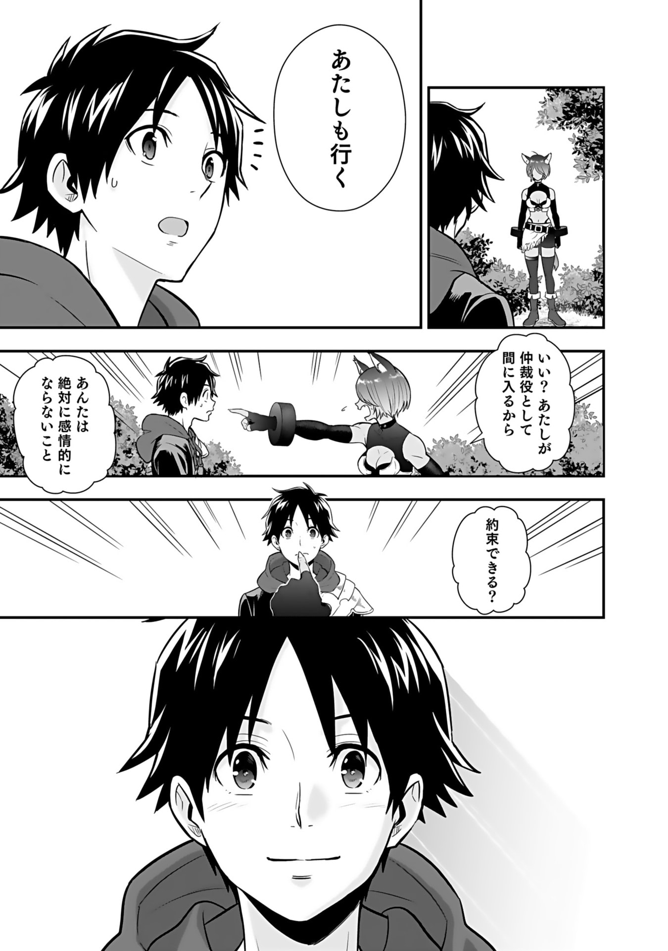 Isekai Class Shoukan Saretara R18 no Skill wo Kakutoku shita no de, Yaritai Houdai Sasetemoraimasu Chap 15 - Next Chap 16