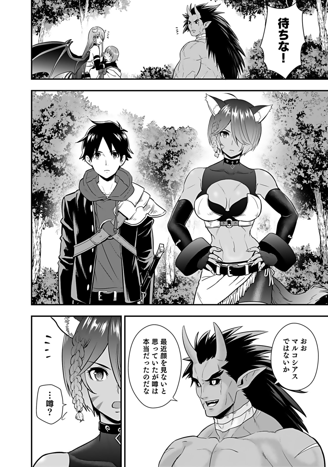 Isekai Class Shoukan Saretara R18 no Skill wo Kakutoku shita no de, Yaritai Houdai Sasetemoraimasu Chap 15 - Next Chap 16