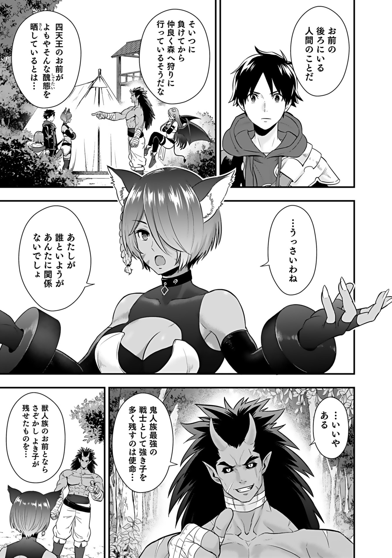Isekai Class Shoukan Saretara R18 no Skill wo Kakutoku shita no de, Yaritai Houdai Sasetemoraimasu Chap 15 - Next Chap 16