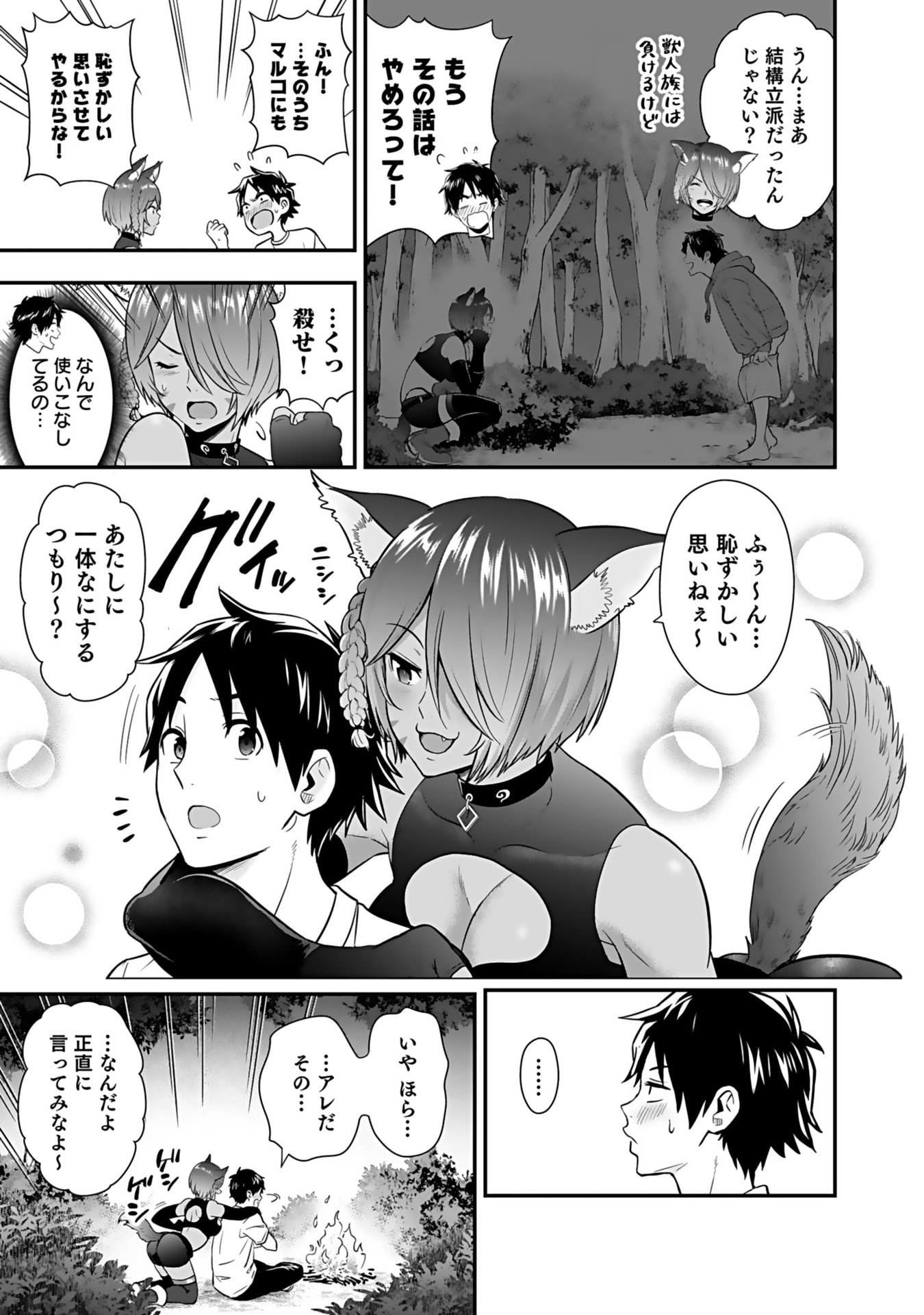 Isekai Class Shoukan Saretara R18 no Skill wo Kakutoku shita no de, Yaritai Houdai Sasetemoraimasu Chap 15 - Next Chap 16