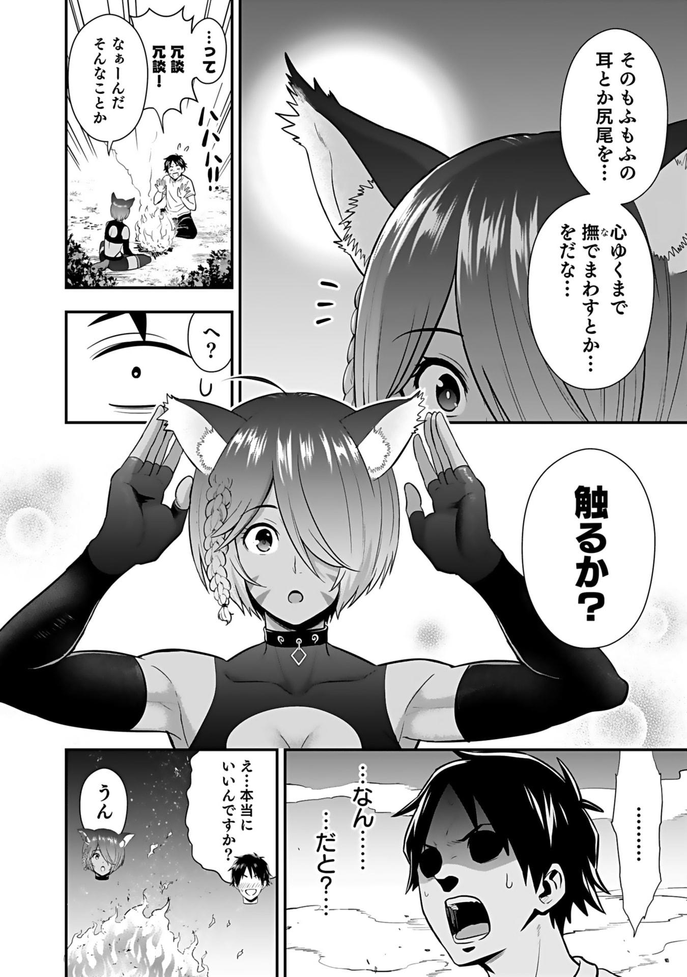 Isekai Class Shoukan Saretara R18 no Skill wo Kakutoku shita no de, Yaritai Houdai Sasetemoraimasu Chap 15 - Next Chap 16