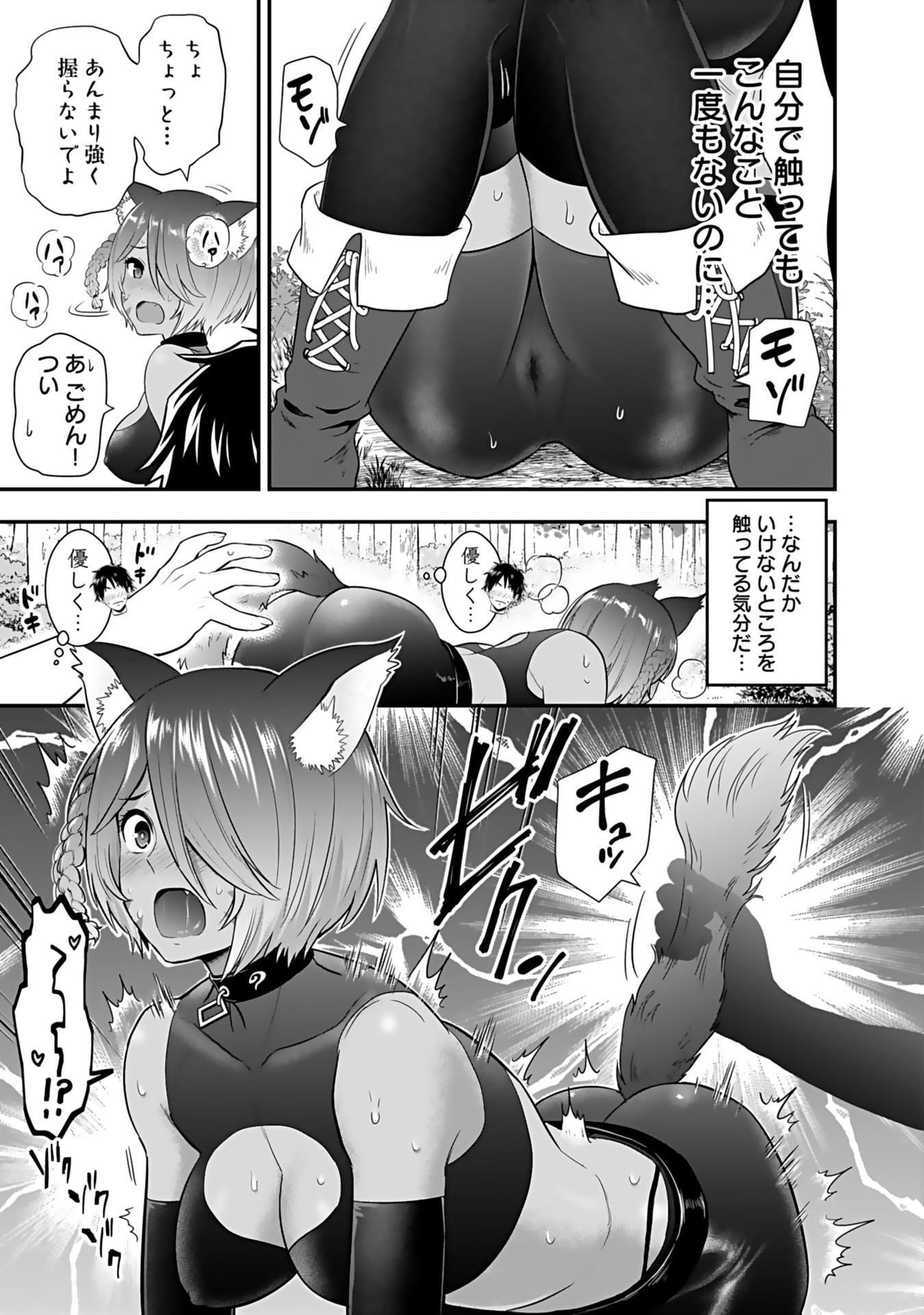 Isekai Class Shoukan Saretara R18 no Skill wo Kakutoku shita no de, Yaritai Houdai Sasetemoraimasu Chap 15 - Next Chap 16