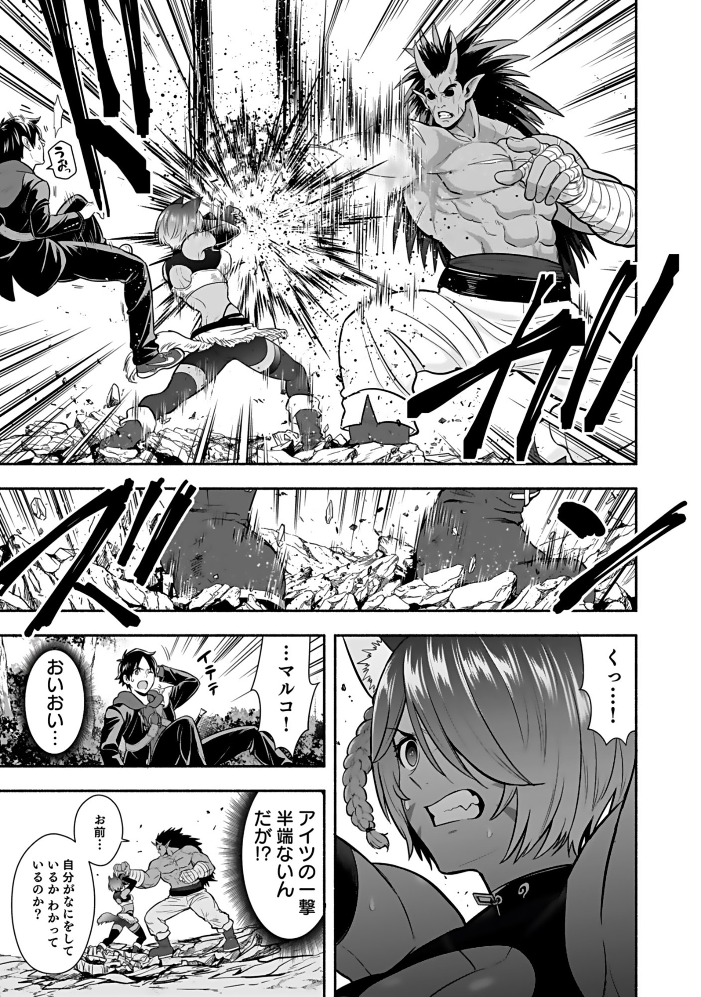 Isekai Class Shoukan Saretara R18 no Skill wo Kakutoku shita no de, Yaritai Houdai Sasetemoraimasu Chap 16 - Next Chap 17