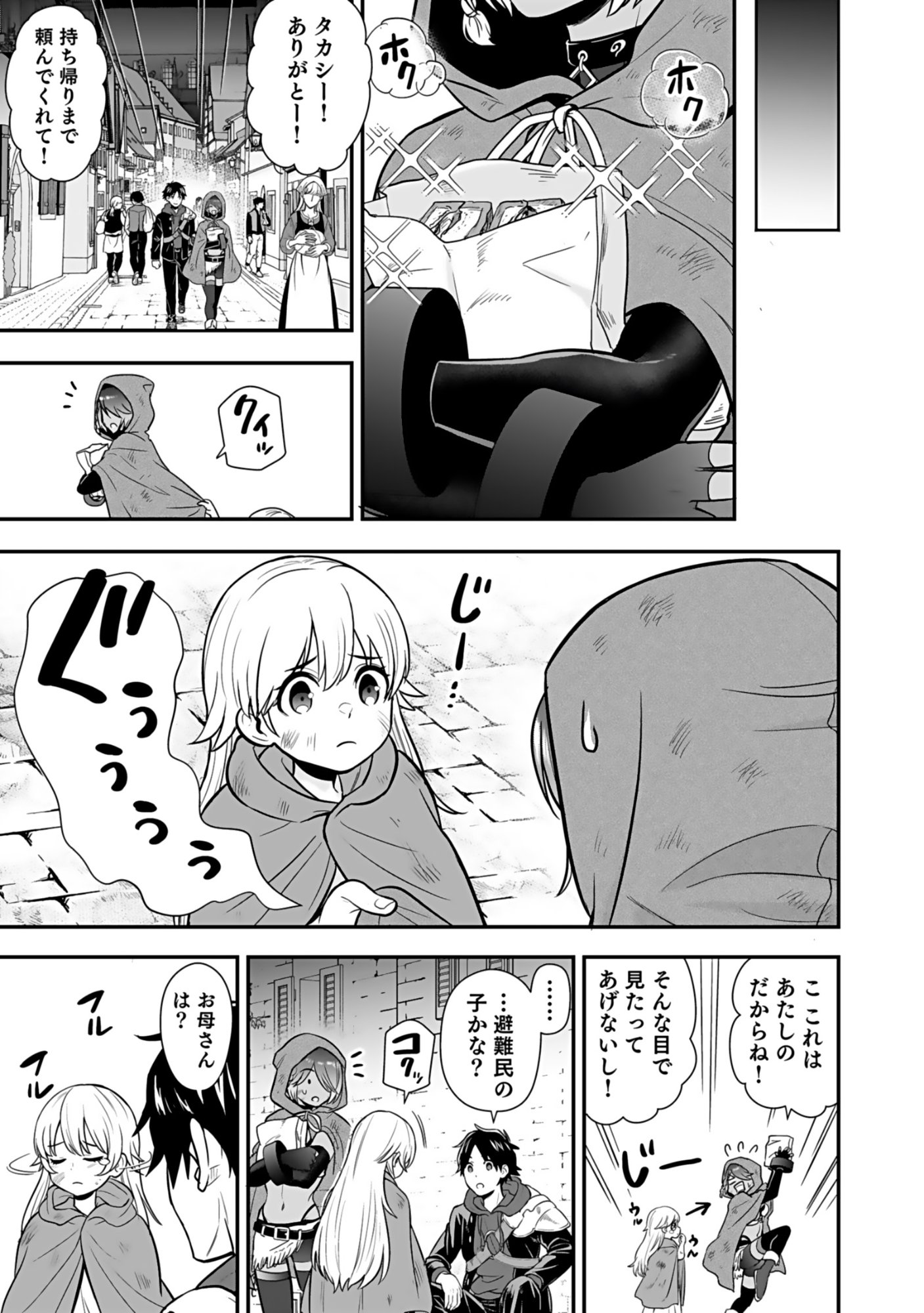 Isekai Class Shoukan Saretara R18 no Skill wo Kakutoku shita no de, Yaritai Houdai Sasetemoraimasu Chap 16 - Next Chap 17