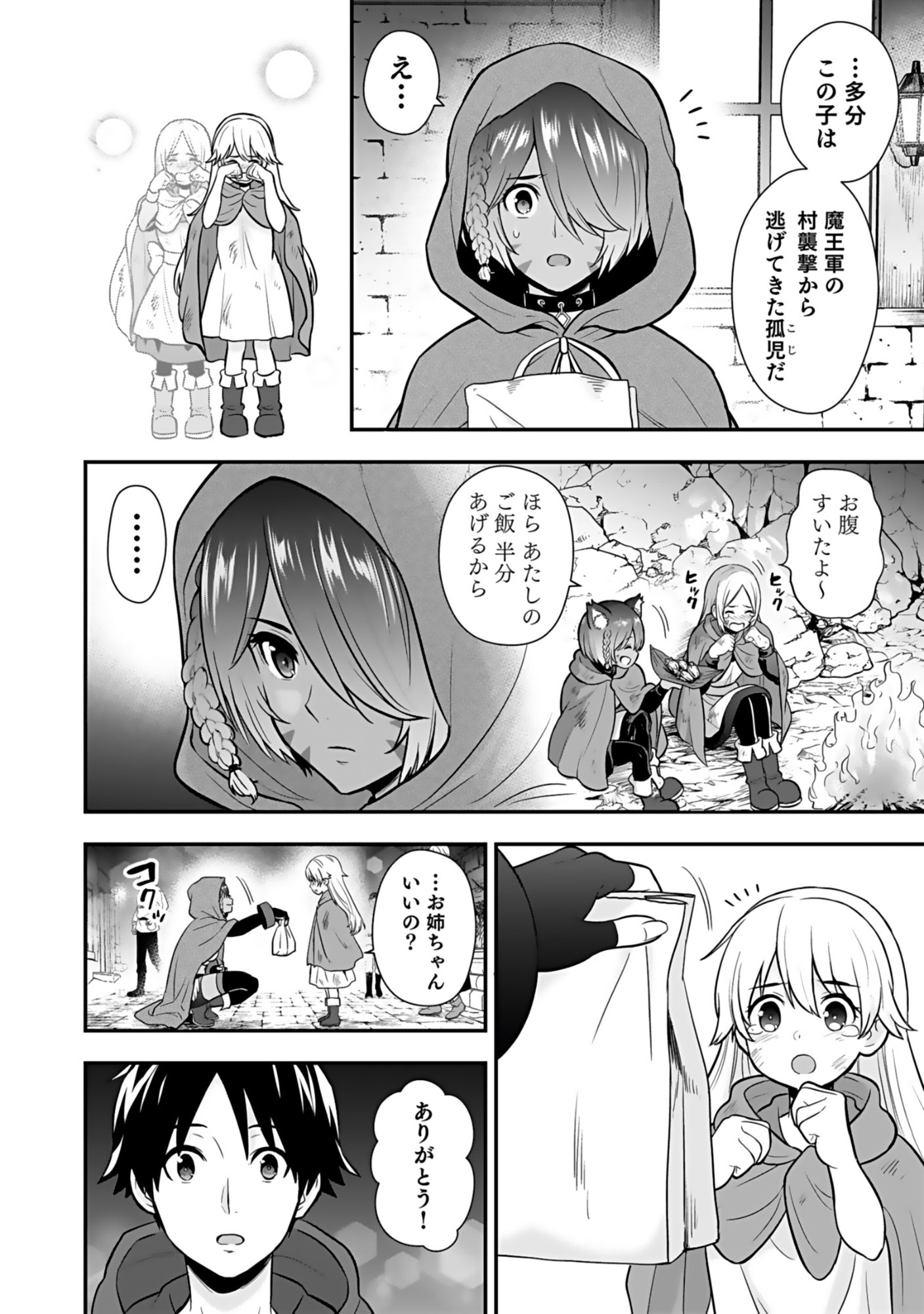 Isekai Class Shoukan Saretara R18 no Skill wo Kakutoku shita no de, Yaritai Houdai Sasetemoraimasu Chap 16 - Next Chap 17