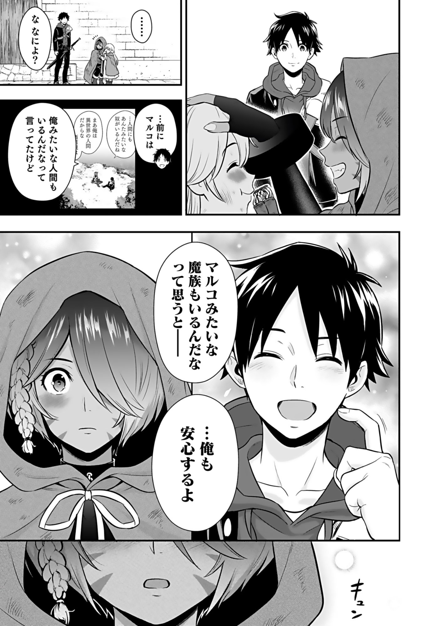 Isekai Class Shoukan Saretara R18 no Skill wo Kakutoku shita no de, Yaritai Houdai Sasetemoraimasu Chap 16 - Next Chap 17