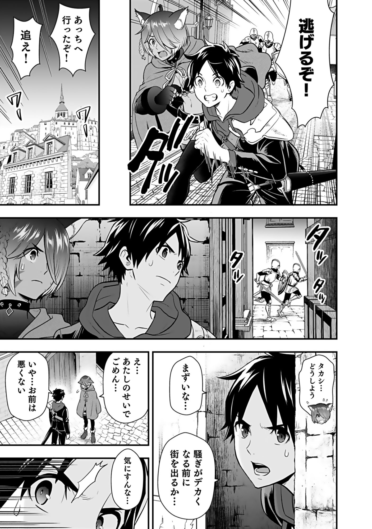 Isekai Class Shoukan Saretara R18 no Skill wo Kakutoku shita no de, Yaritai Houdai Sasetemoraimasu Chap 16 - Next Chap 17