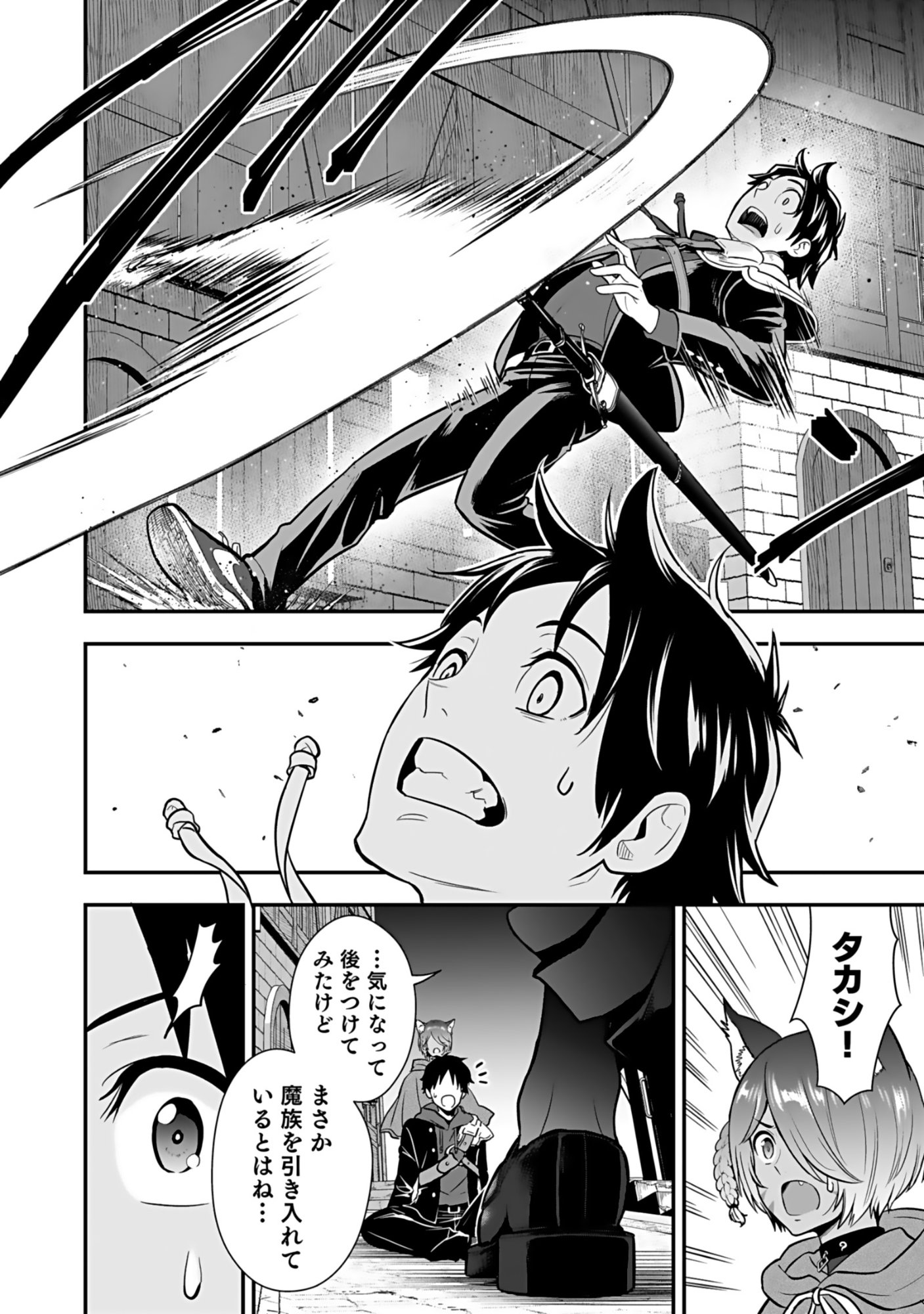 Isekai Class Shoukan Saretara R18 no Skill wo Kakutoku shita no de, Yaritai Houdai Sasetemoraimasu Chap 16 - Next Chap 17