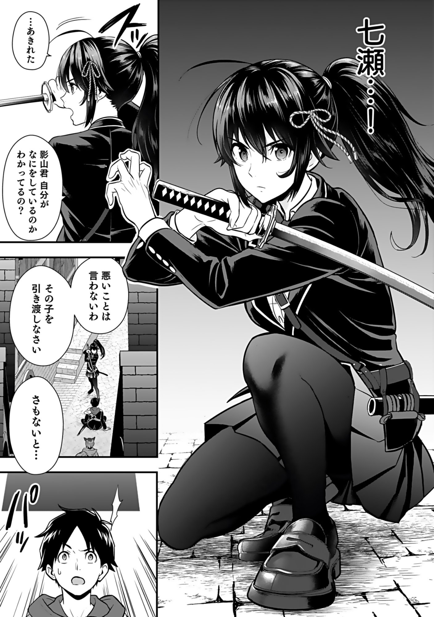 Isekai Class Shoukan Saretara R18 no Skill wo Kakutoku shita no de, Yaritai Houdai Sasetemoraimasu Chap 16 - Next Chap 17