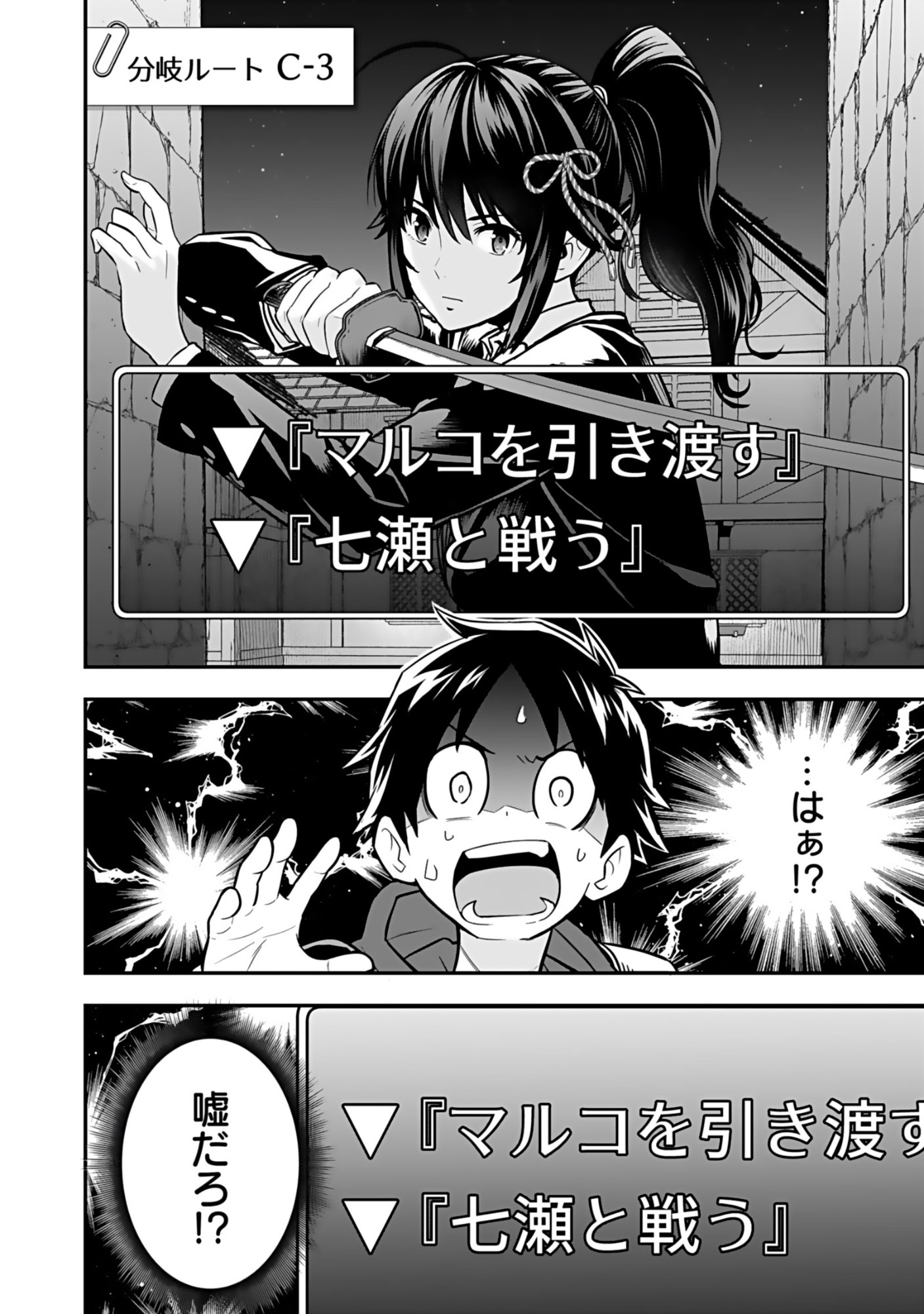 Isekai Class Shoukan Saretara R18 no Skill wo Kakutoku shita no de, Yaritai Houdai Sasetemoraimasu Chap 16 - Next Chap 17