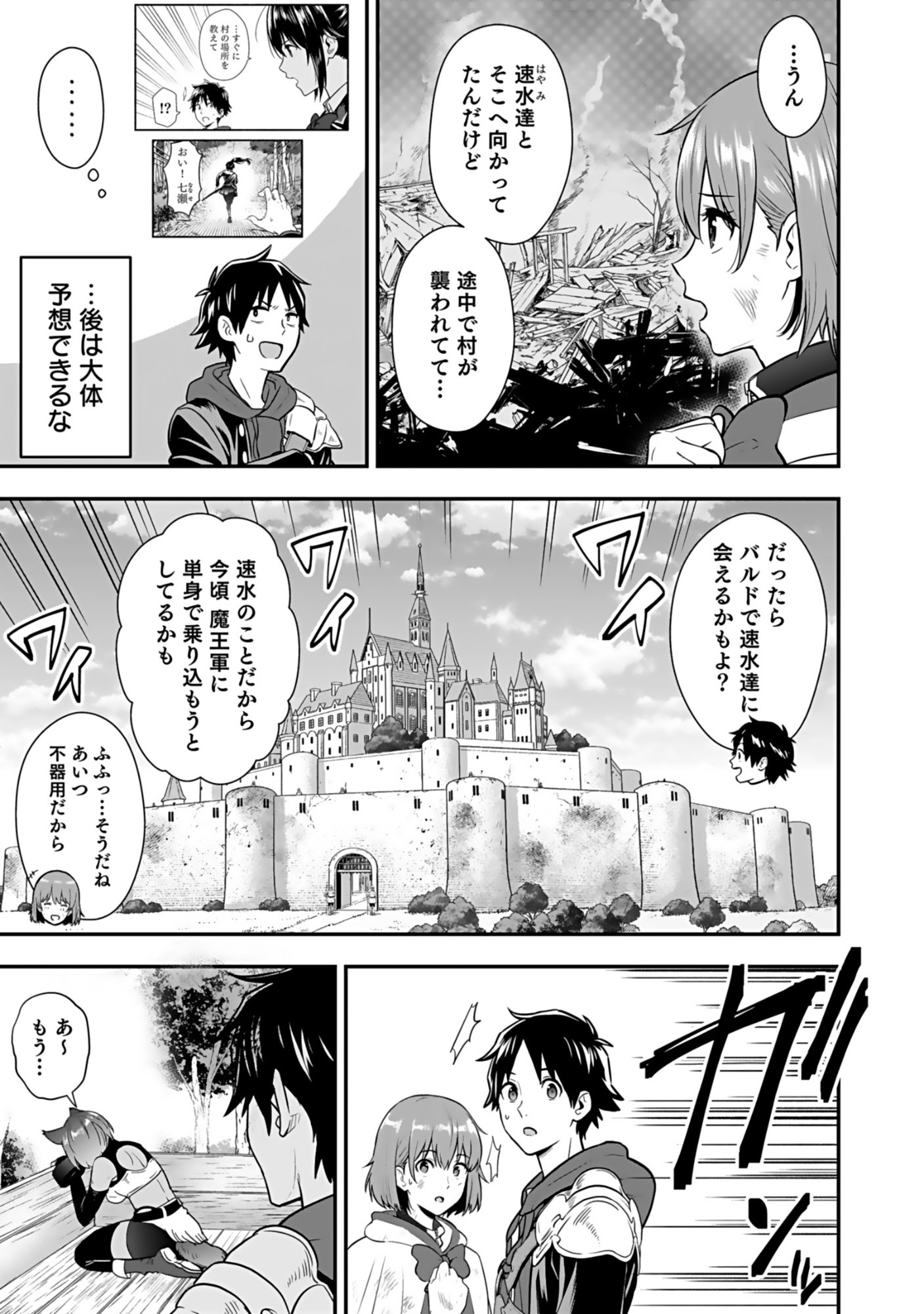 Isekai Class Shoukan Saretara R18 no Skill wo Kakutoku shita no de, Yaritai Houdai Sasetemoraimasu Chap 16 - Next Chap 17