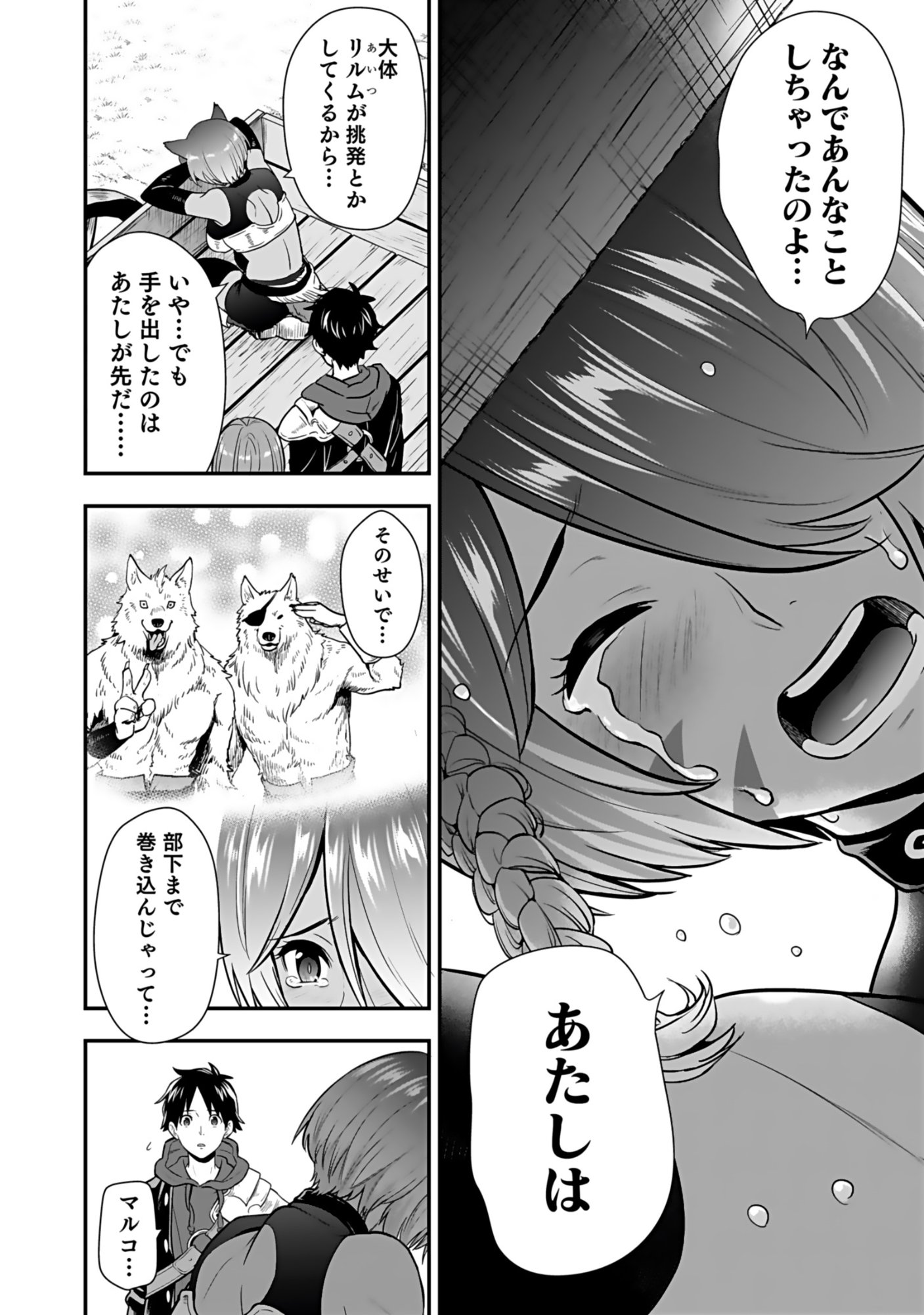 Isekai Class Shoukan Saretara R18 no Skill wo Kakutoku shita no de, Yaritai Houdai Sasetemoraimasu Chap 16 - Next Chap 17