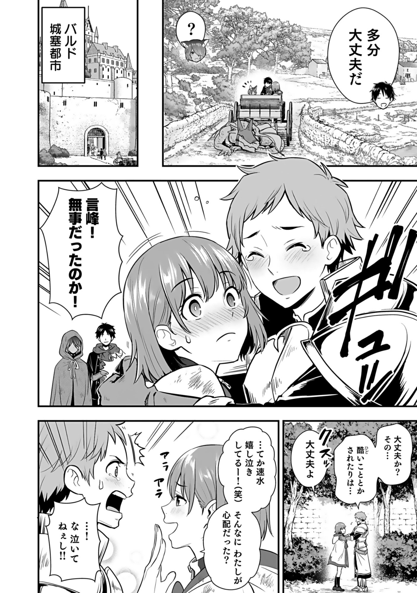 Isekai Class Shoukan Saretara R18 no Skill wo Kakutoku shita no de, Yaritai Houdai Sasetemoraimasu Chap 16 - Next Chap 17