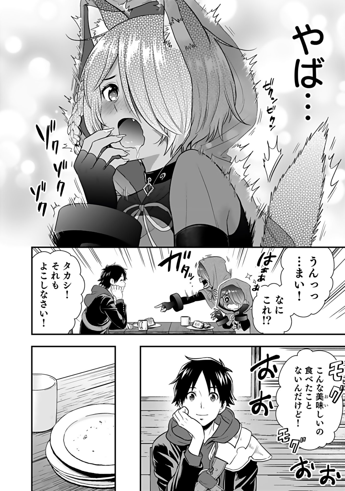 Isekai Class Shoukan Saretara R18 no Skill wo Kakutoku shita no de, Yaritai Houdai Sasetemoraimasu Chap 16 - Next Chap 17