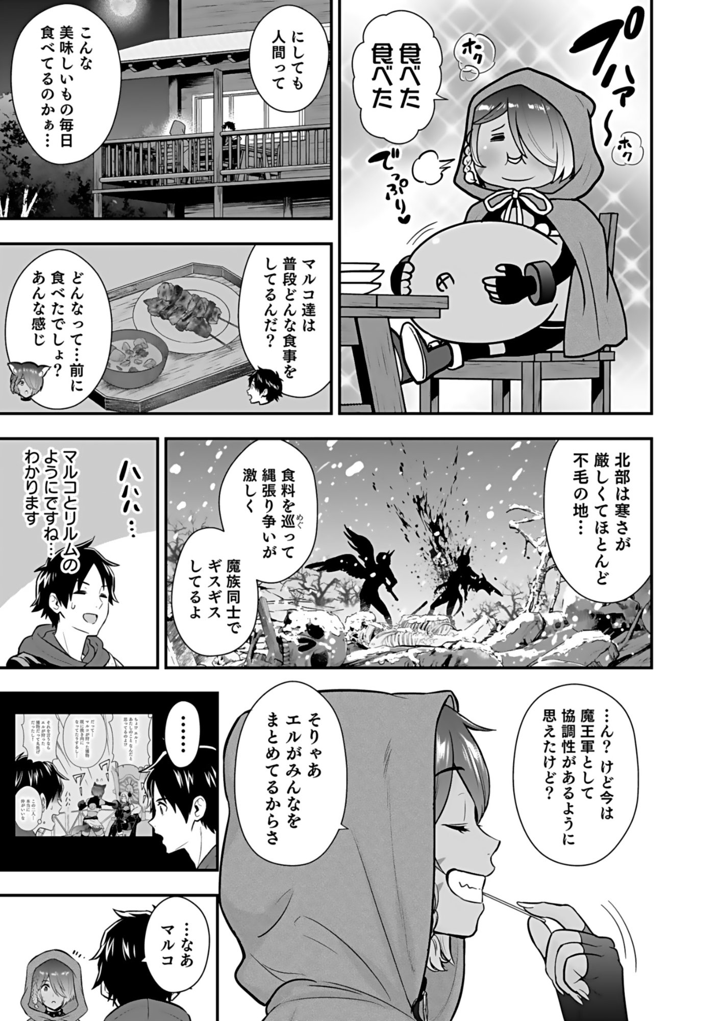 Isekai Class Shoukan Saretara R18 no Skill wo Kakutoku shita no de, Yaritai Houdai Sasetemoraimasu Chap 16 - Next Chap 17
