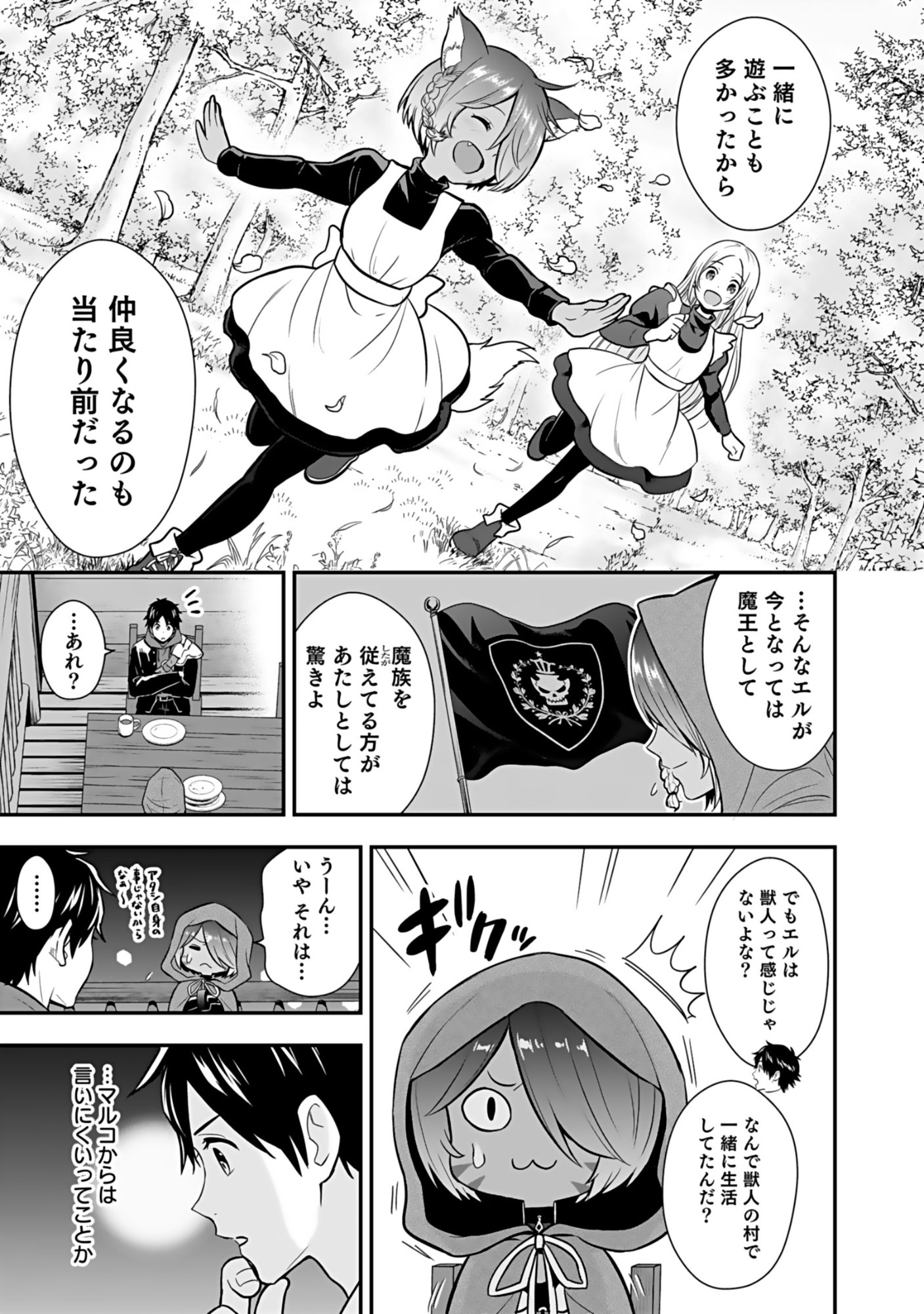 Isekai Class Shoukan Saretara R18 no Skill wo Kakutoku shita no de, Yaritai Houdai Sasetemoraimasu Chap 16 - Next Chap 17
