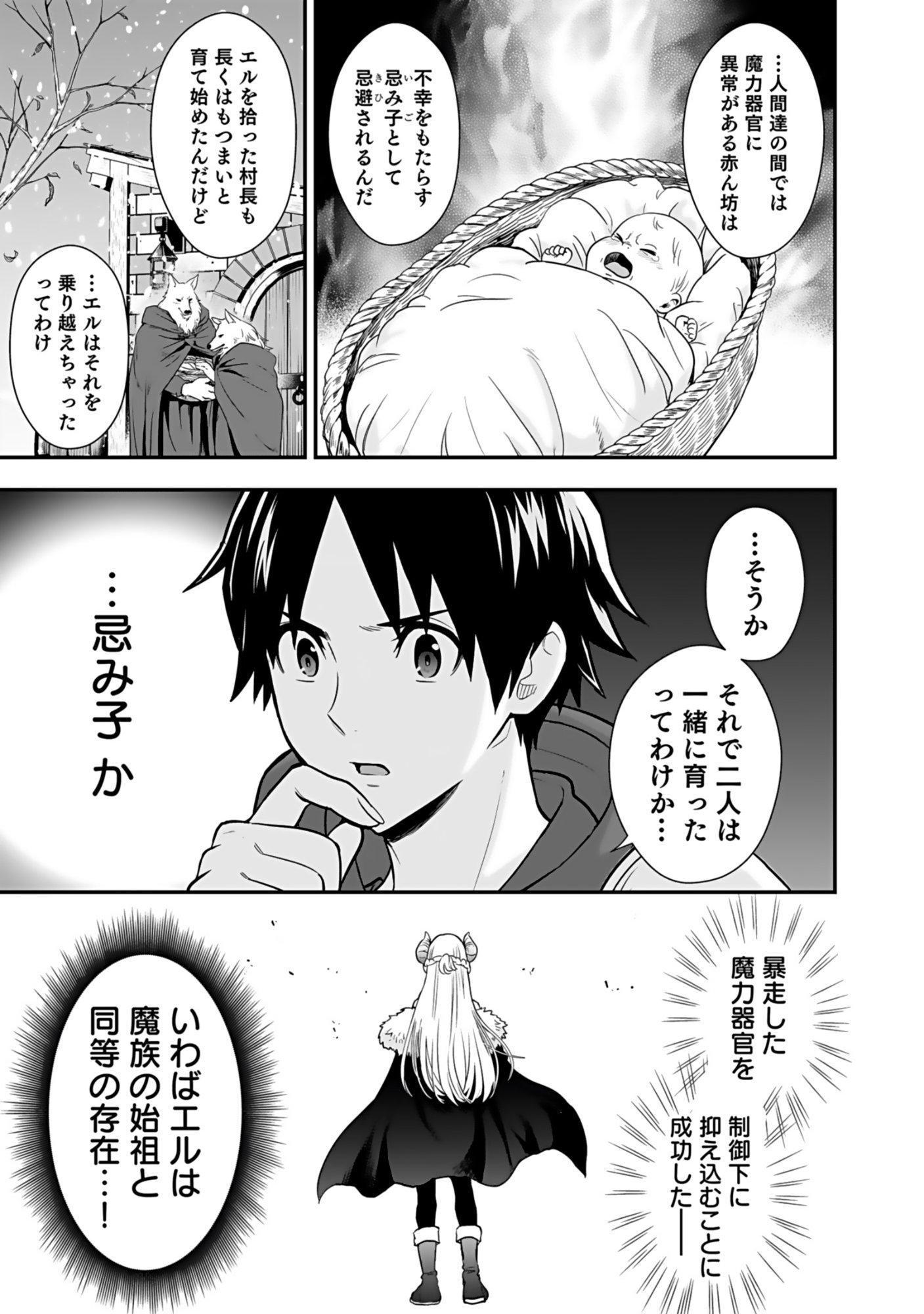 Isekai Class Shoukan Saretara R18 no Skill wo Kakutoku shita no de, Yaritai Houdai Sasetemoraimasu Chap 16 - Next Chap 17