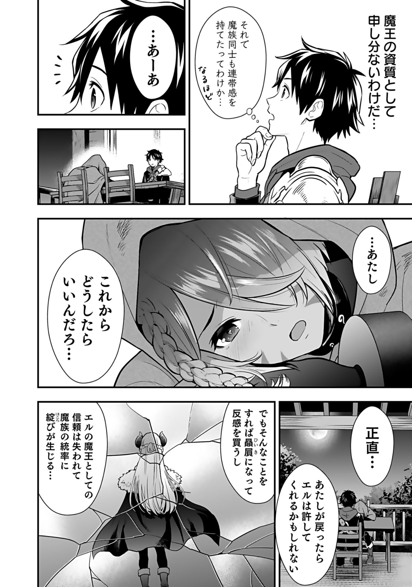 Isekai Class Shoukan Saretara R18 no Skill wo Kakutoku shita no de, Yaritai Houdai Sasetemoraimasu Chap 16 - Next Chap 17