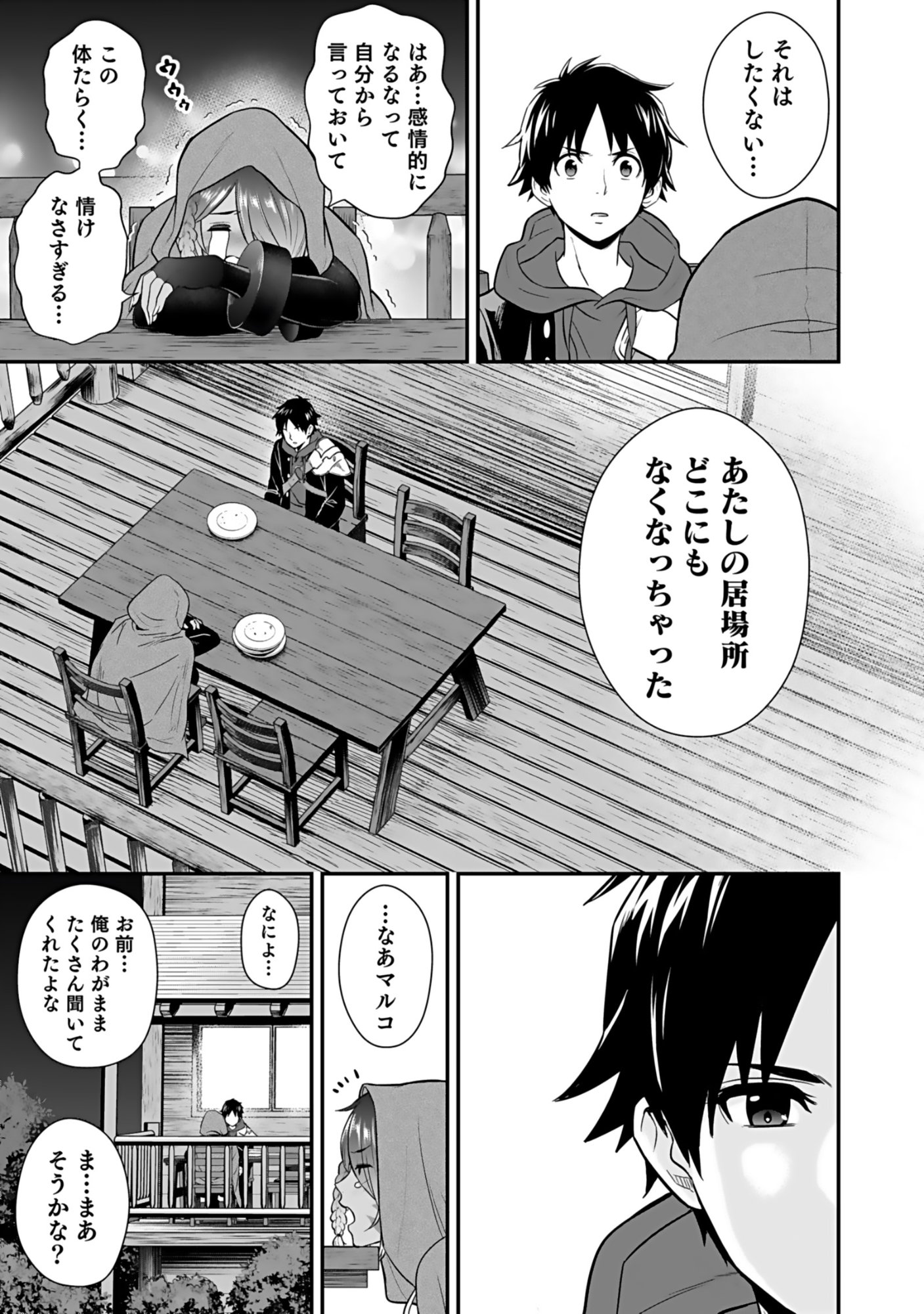 Isekai Class Shoukan Saretara R18 no Skill wo Kakutoku shita no de, Yaritai Houdai Sasetemoraimasu Chap 16 - Next Chap 17