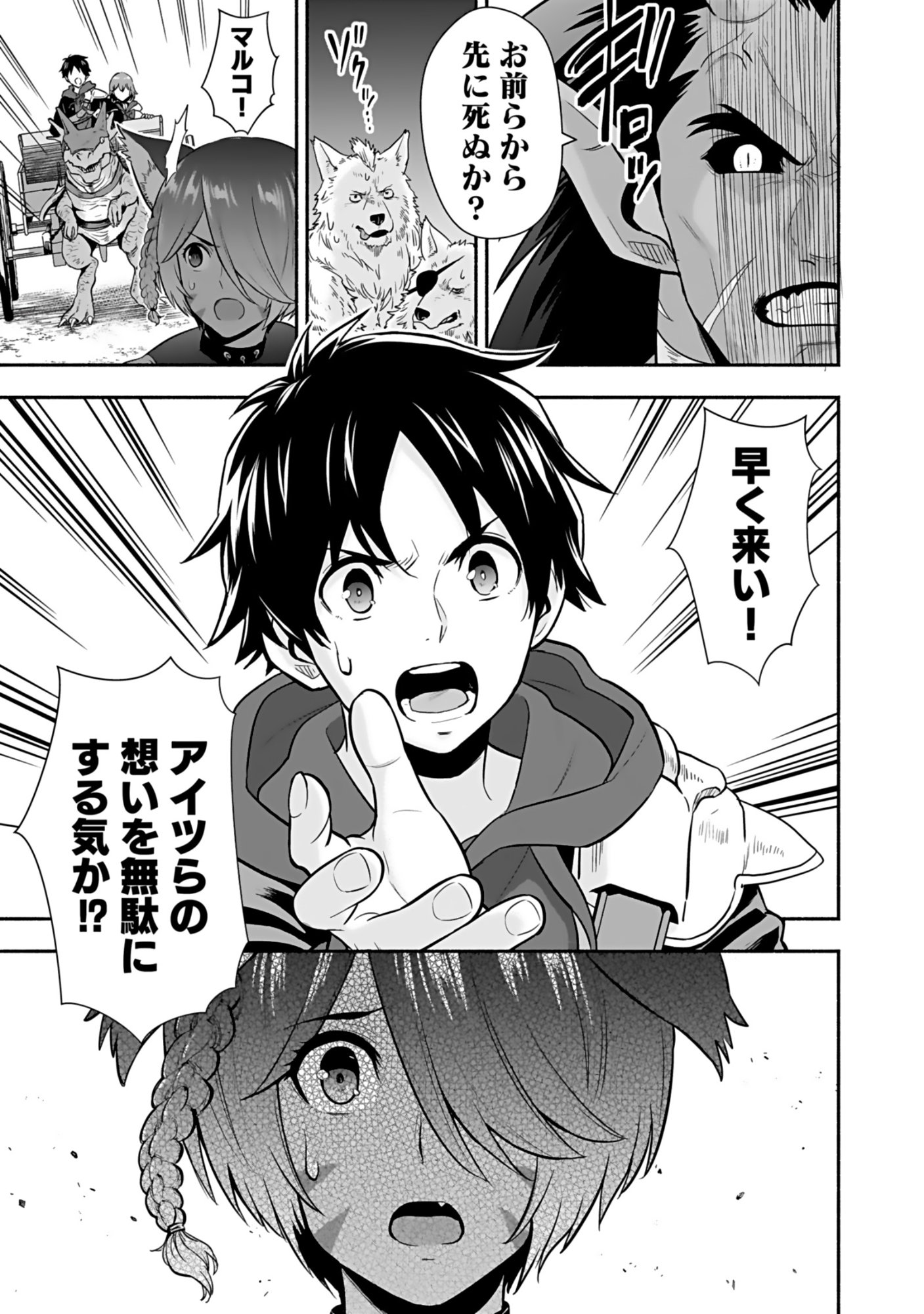 Isekai Class Shoukan Saretara R18 no Skill wo Kakutoku shita no de, Yaritai Houdai Sasetemoraimasu Chap 16 - Next Chap 17
