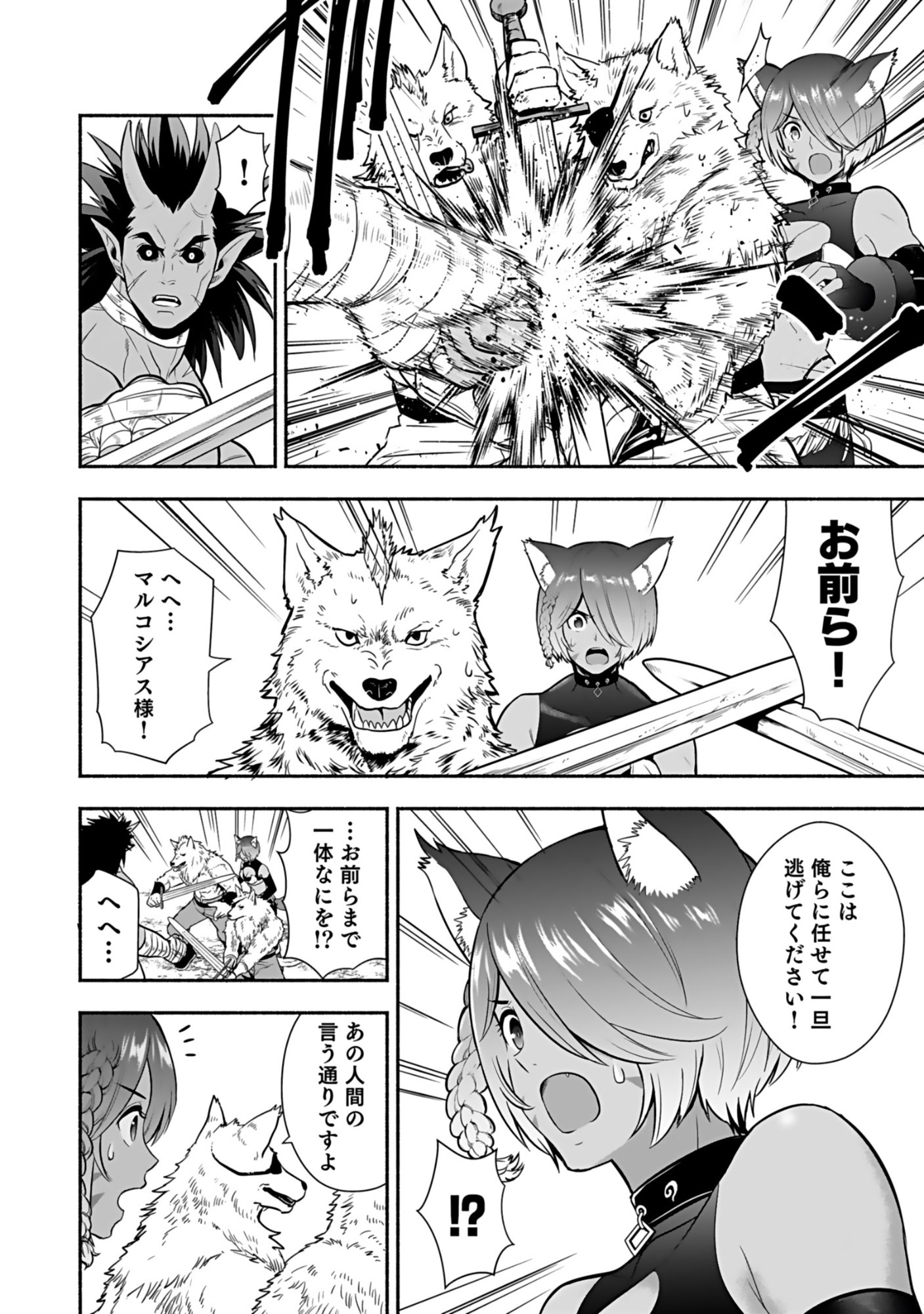 Isekai Class Shoukan Saretara R18 no Skill wo Kakutoku shita no de, Yaritai Houdai Sasetemoraimasu Chap 16 - Next Chap 17