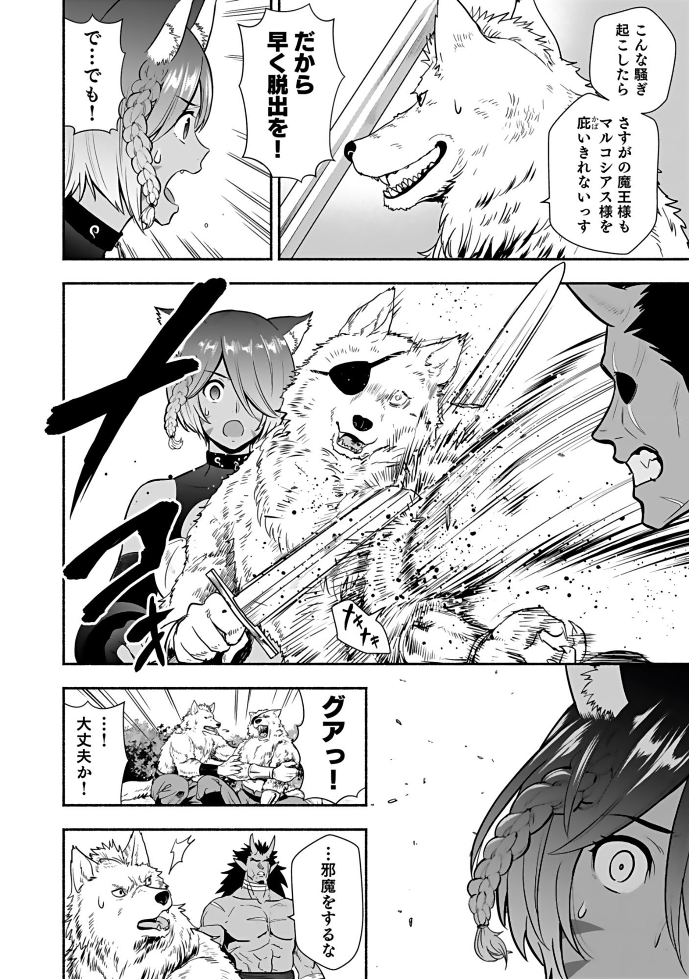 Isekai Class Shoukan Saretara R18 no Skill wo Kakutoku shita no de, Yaritai Houdai Sasetemoraimasu Chap 16 - Next Chap 17