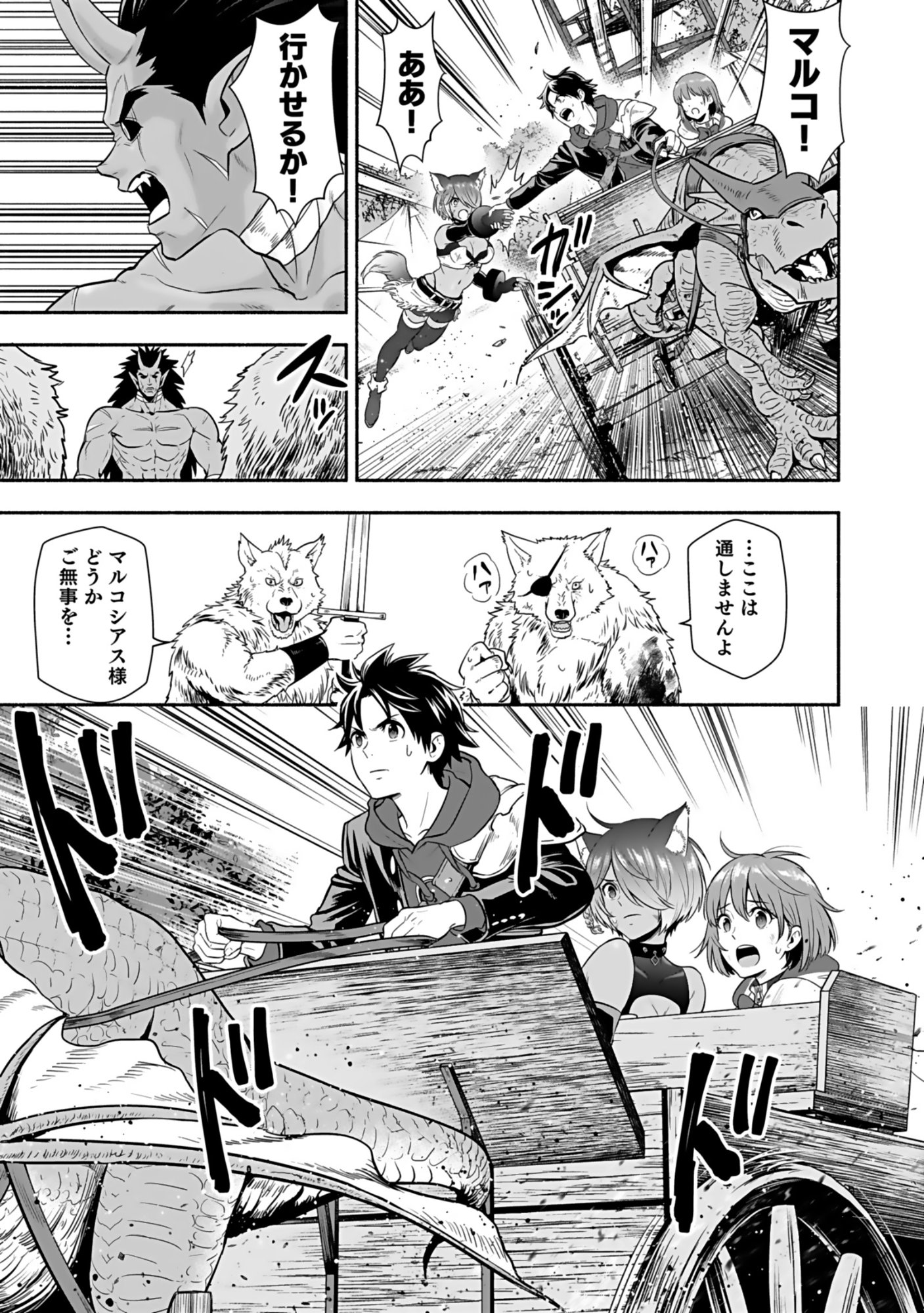 Isekai Class Shoukan Saretara R18 no Skill wo Kakutoku shita no de, Yaritai Houdai Sasetemoraimasu Chap 16 - Next Chap 17