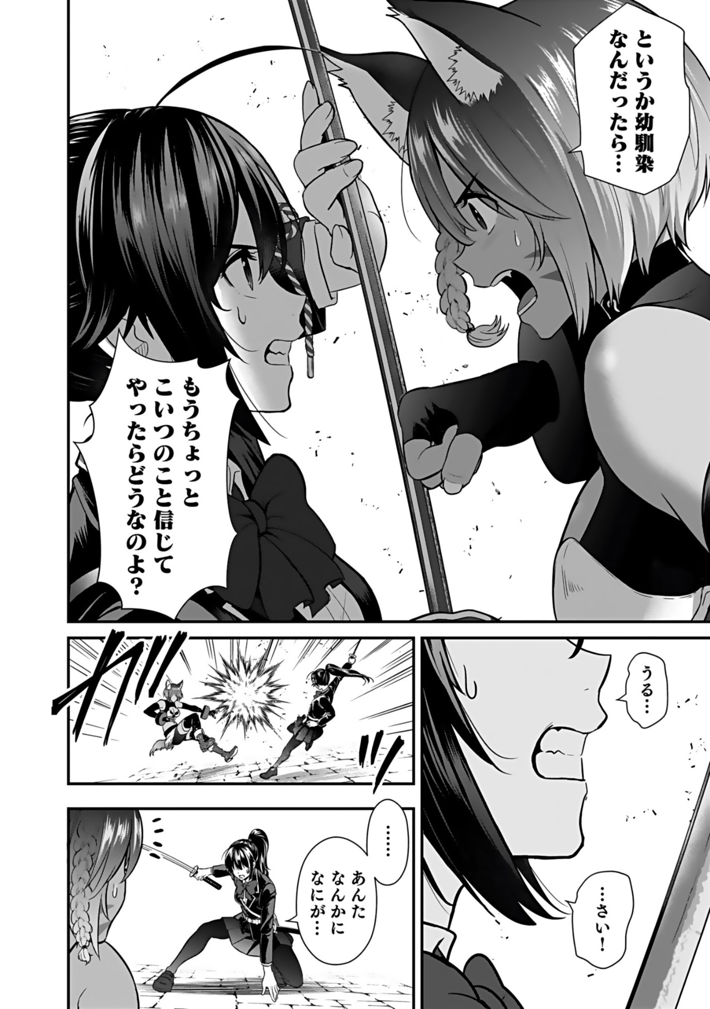 Isekai Class Shoukan Saretara R18 no Skill wo Kakutoku shita no de, Yaritai Houdai Sasetemoraimasu Chap 17 - Next Chap 18