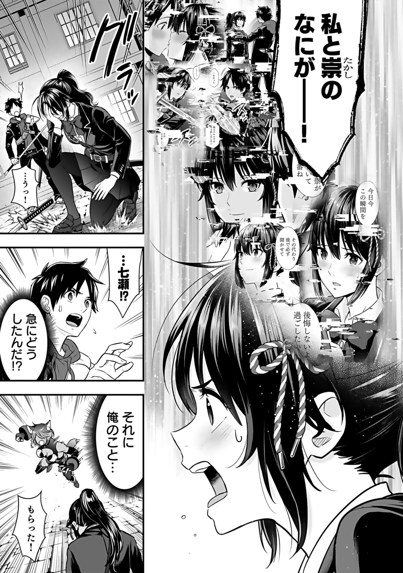 Isekai Class Shoukan Saretara R18 no Skill wo Kakutoku shita no de, Yaritai Houdai Sasetemoraimasu Chap 17 - Next Chap 18