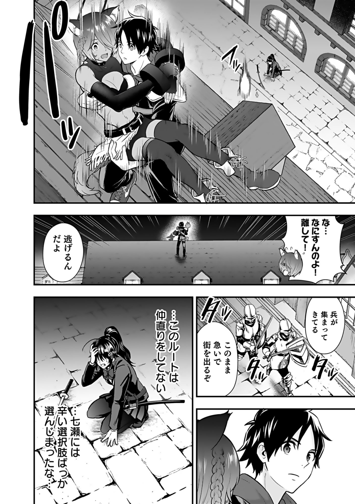 Isekai Class Shoukan Saretara R18 no Skill wo Kakutoku shita no de, Yaritai Houdai Sasetemoraimasu Chap 17 - Next Chap 18