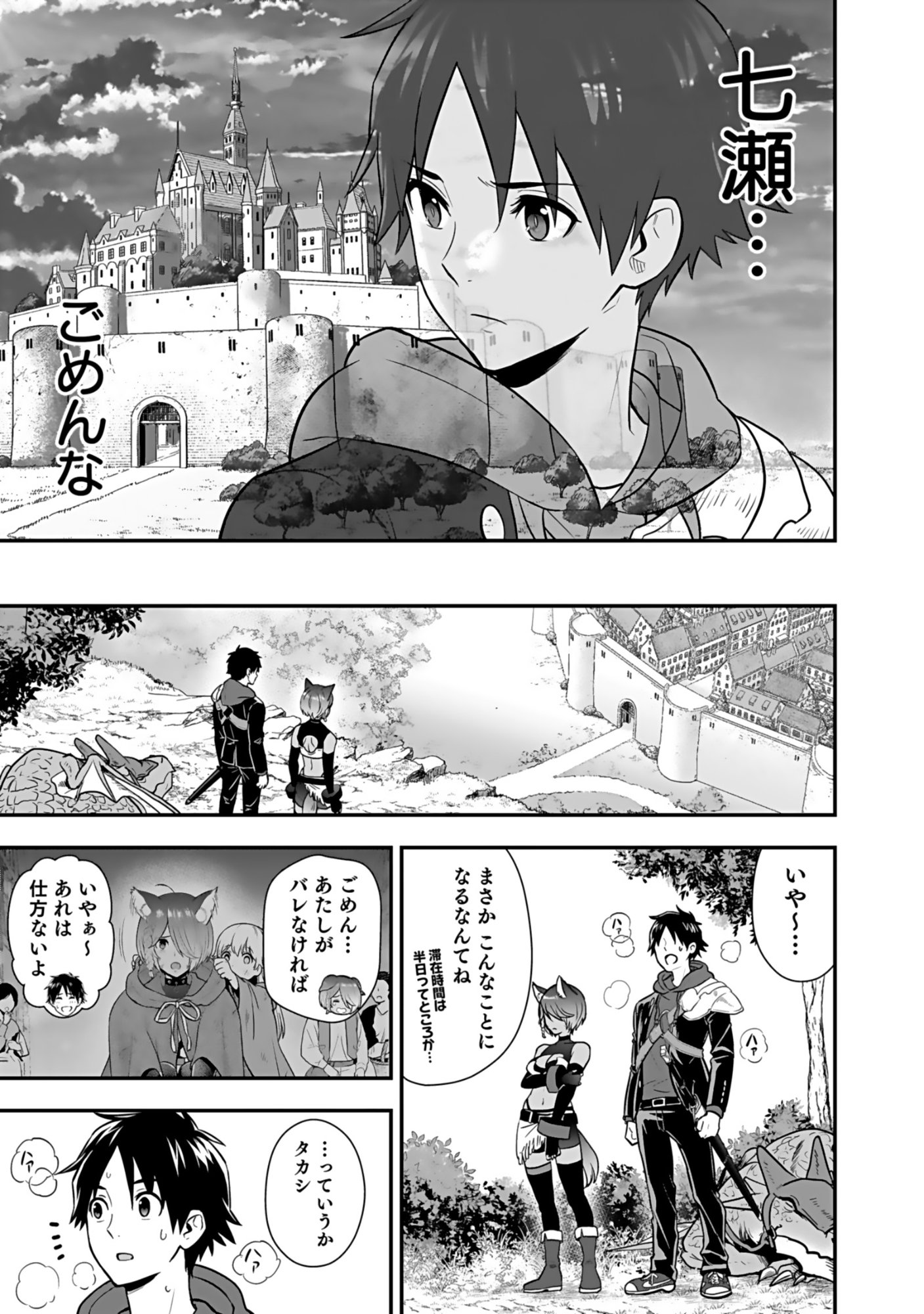 Isekai Class Shoukan Saretara R18 no Skill wo Kakutoku shita no de, Yaritai Houdai Sasetemoraimasu Chap 17 - Next Chap 18