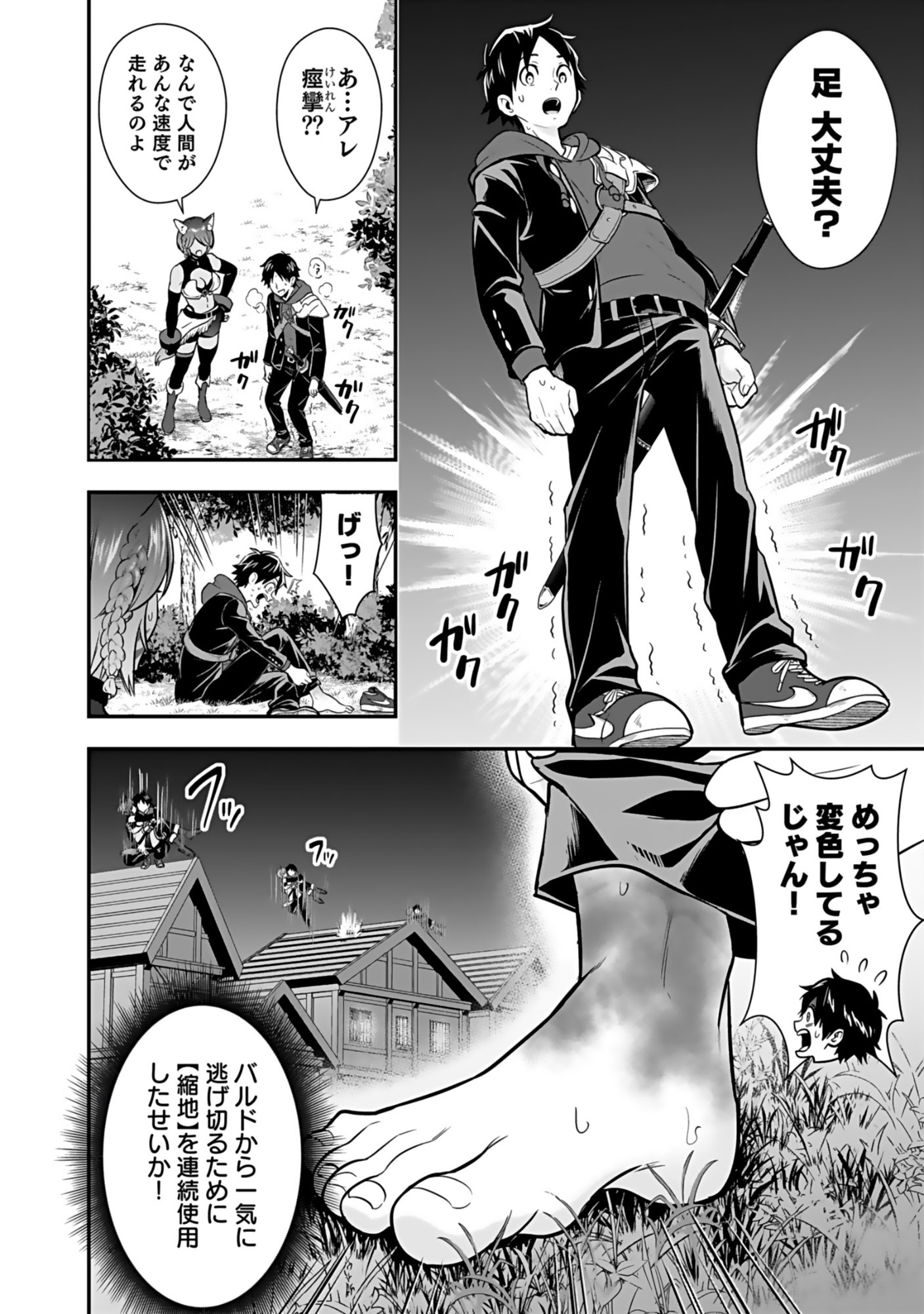Isekai Class Shoukan Saretara R18 no Skill wo Kakutoku shita no de, Yaritai Houdai Sasetemoraimasu Chap 17 - Next Chap 18
